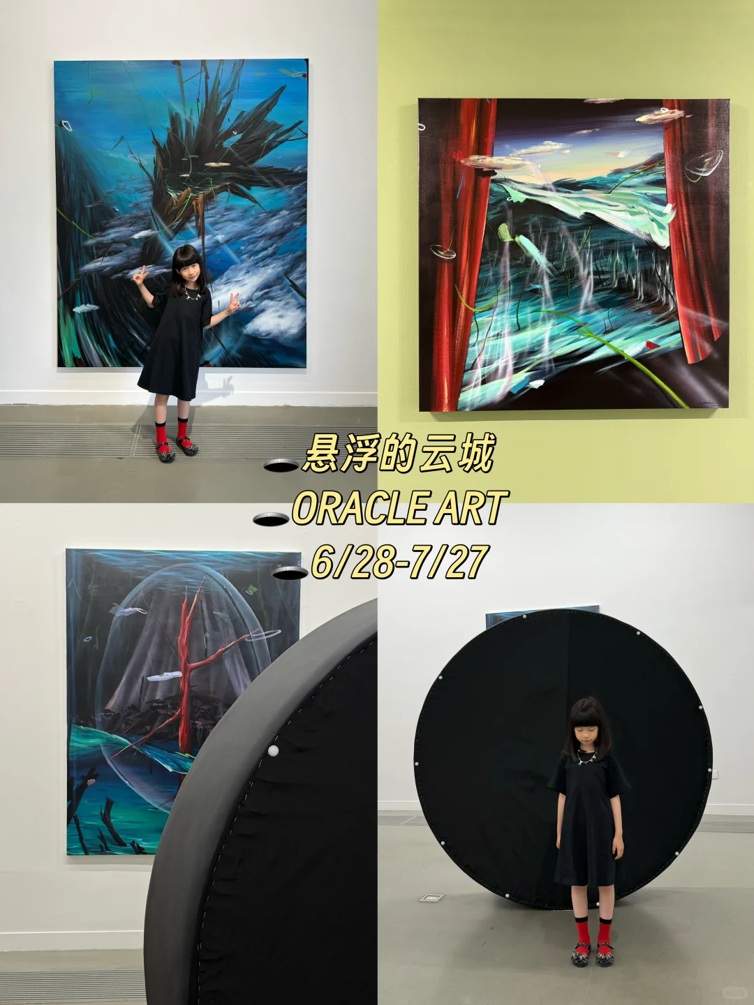 暑假遛娃艺术线路 798七月免费展览合集?️