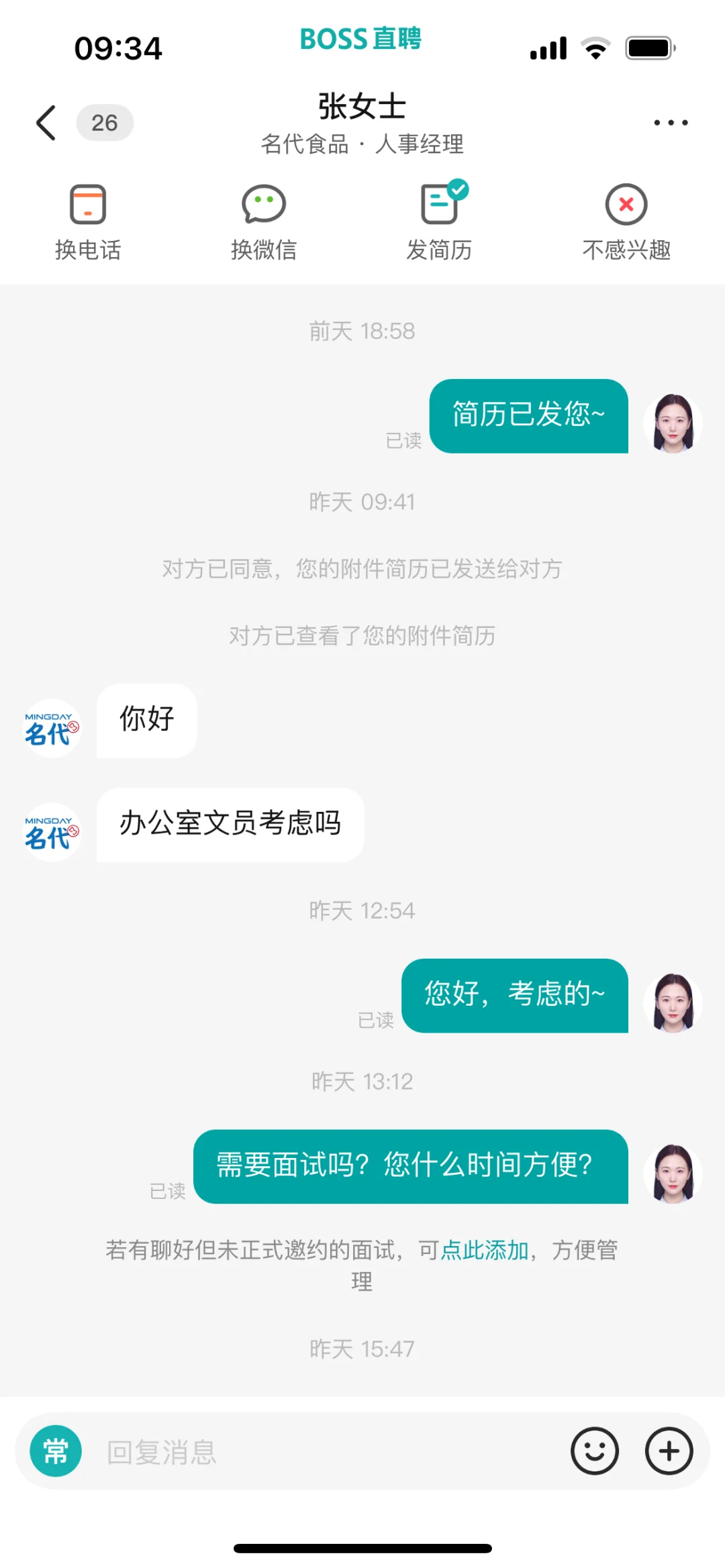 采购职位怎么会有酒场文化？？