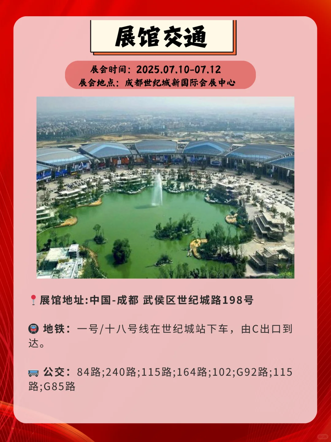 第十届成都智博会｜解锁智慧产业新动能✨