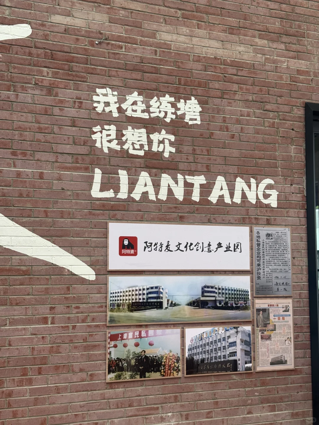上海阿特麦看展记