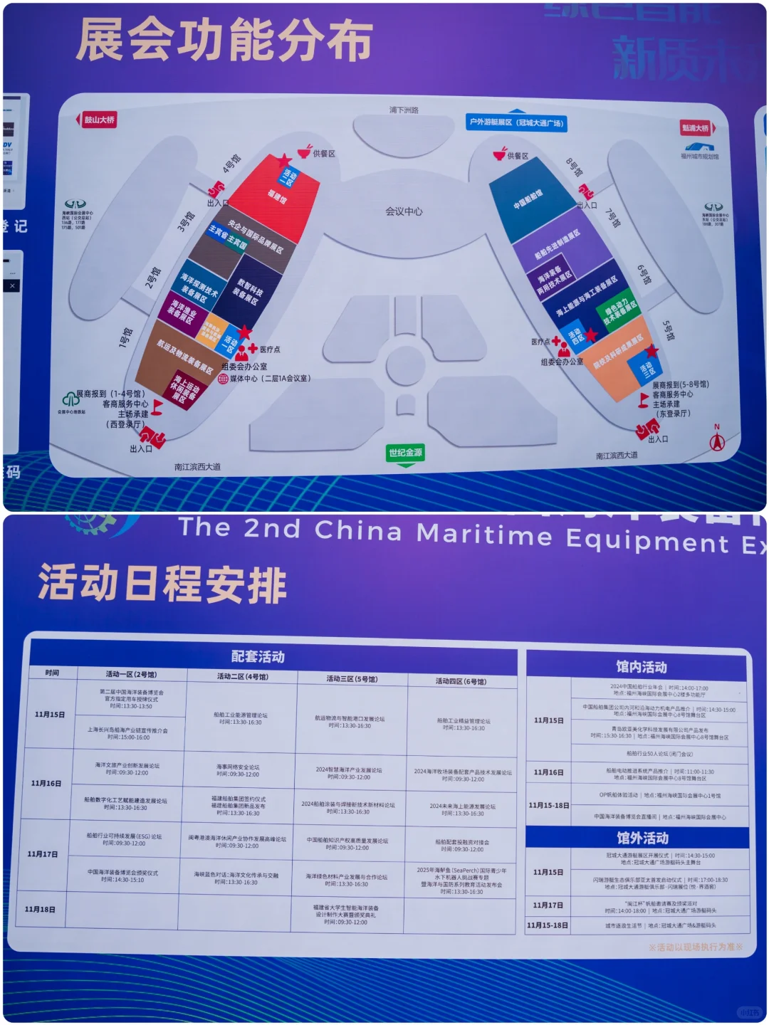 世界航海装备大会，福建馆连江展台太古风了