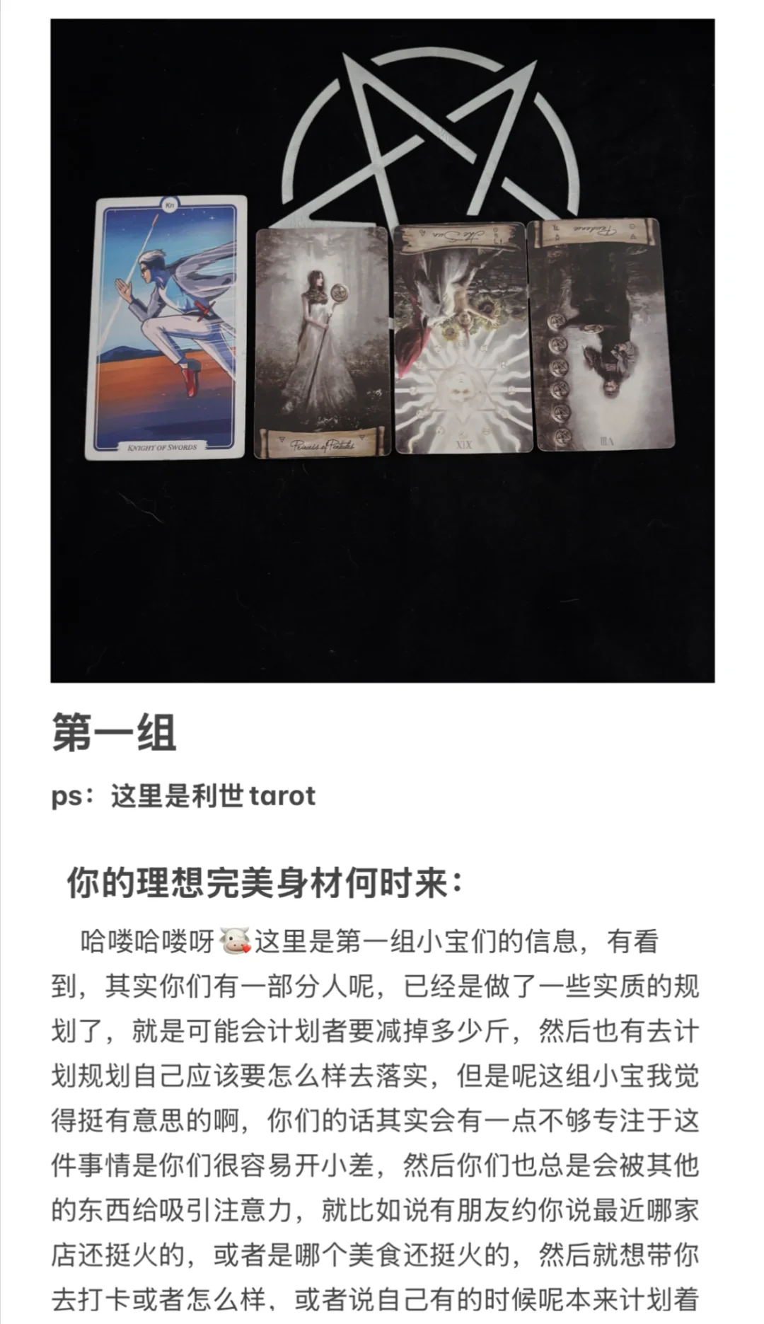 大众｜你的理想完美身材何时来 结果篇～