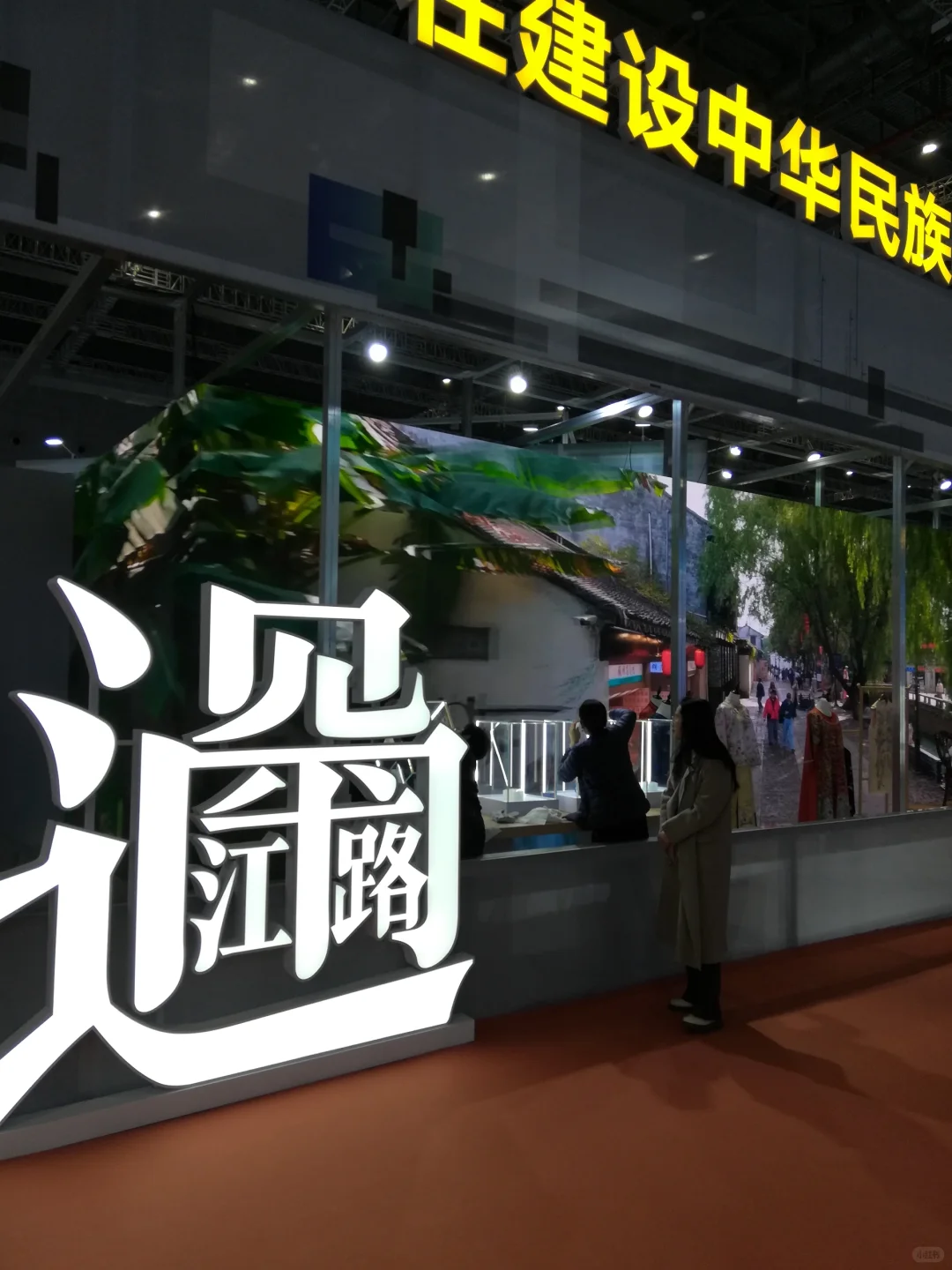 上海第四届长三角国际文化产业博览会掠影