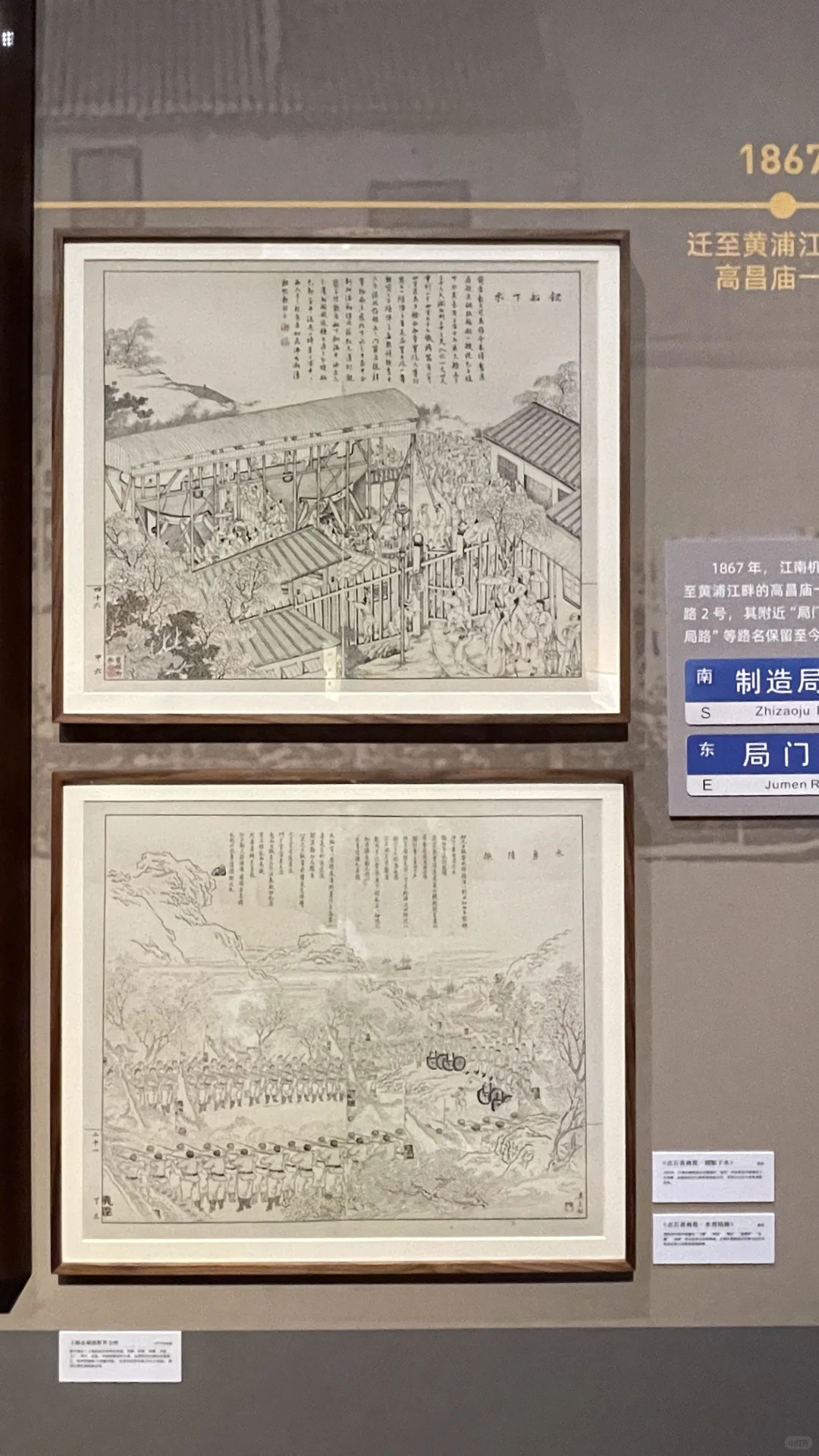 上海盖章·上海船舶工业文物史料展