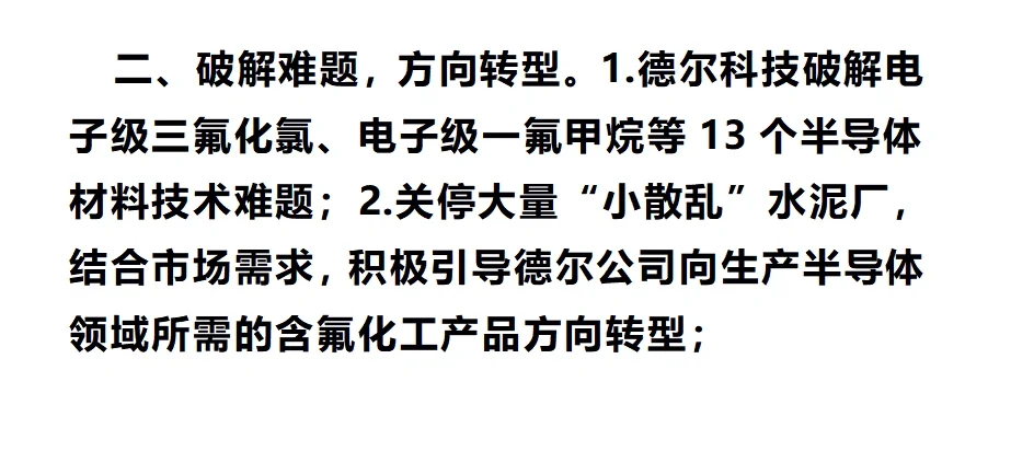 申论高分答案之—黄书记讲话稿