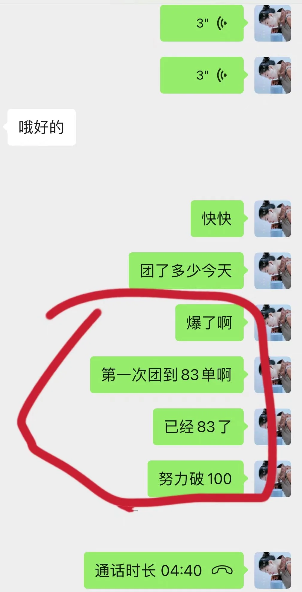 爆单秘密不在朋友圈，实战经验，自己偷偷看