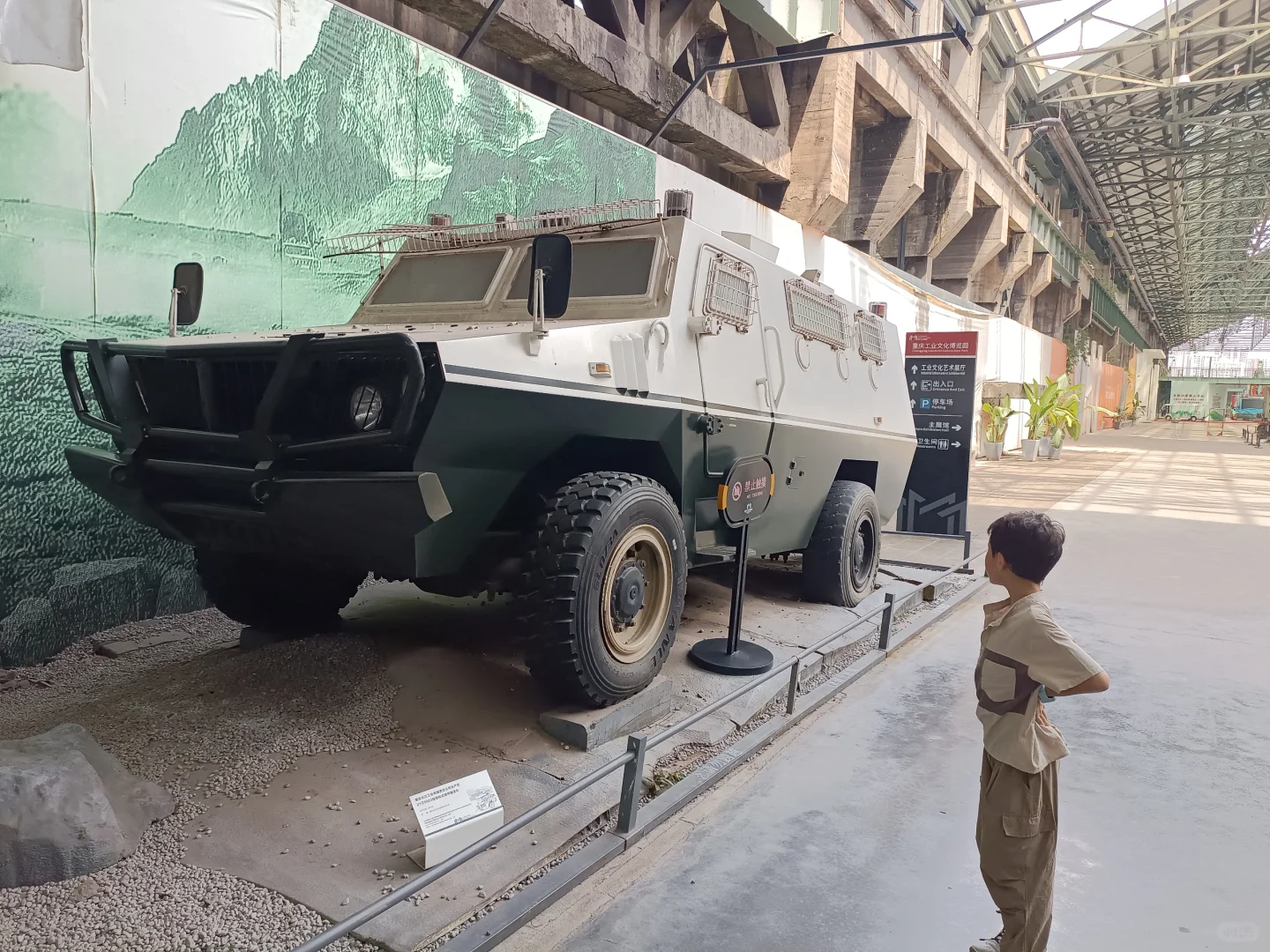 重庆工业博物馆