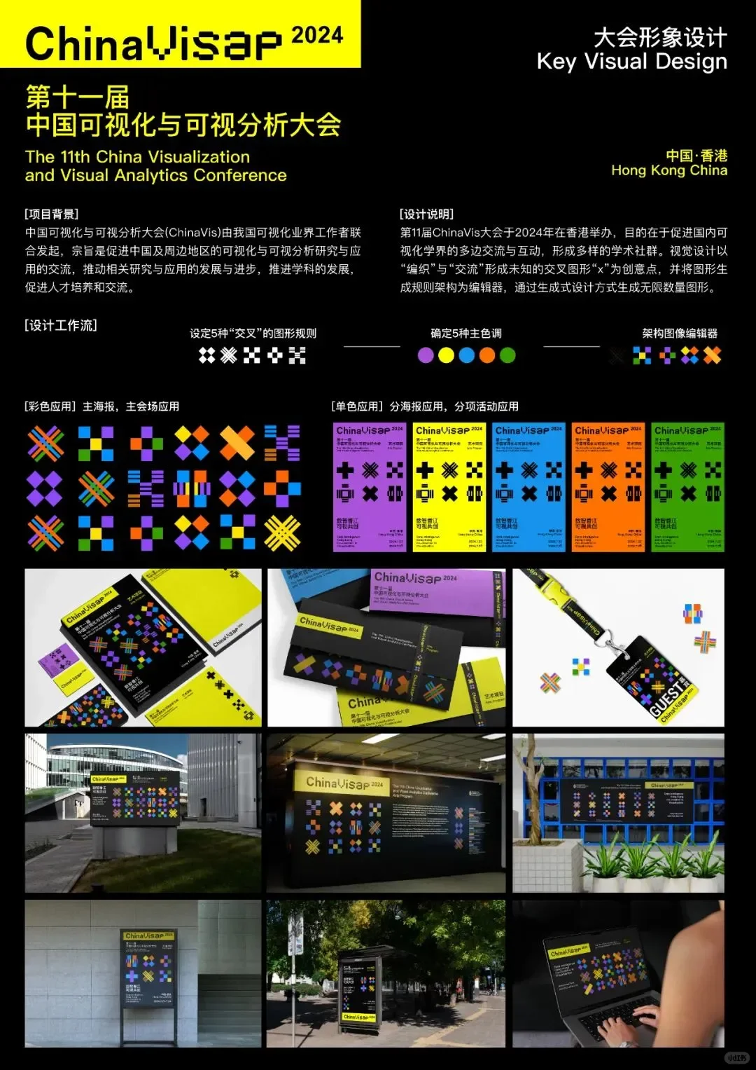 第二届全国平面设计作品展 入选作品（一）