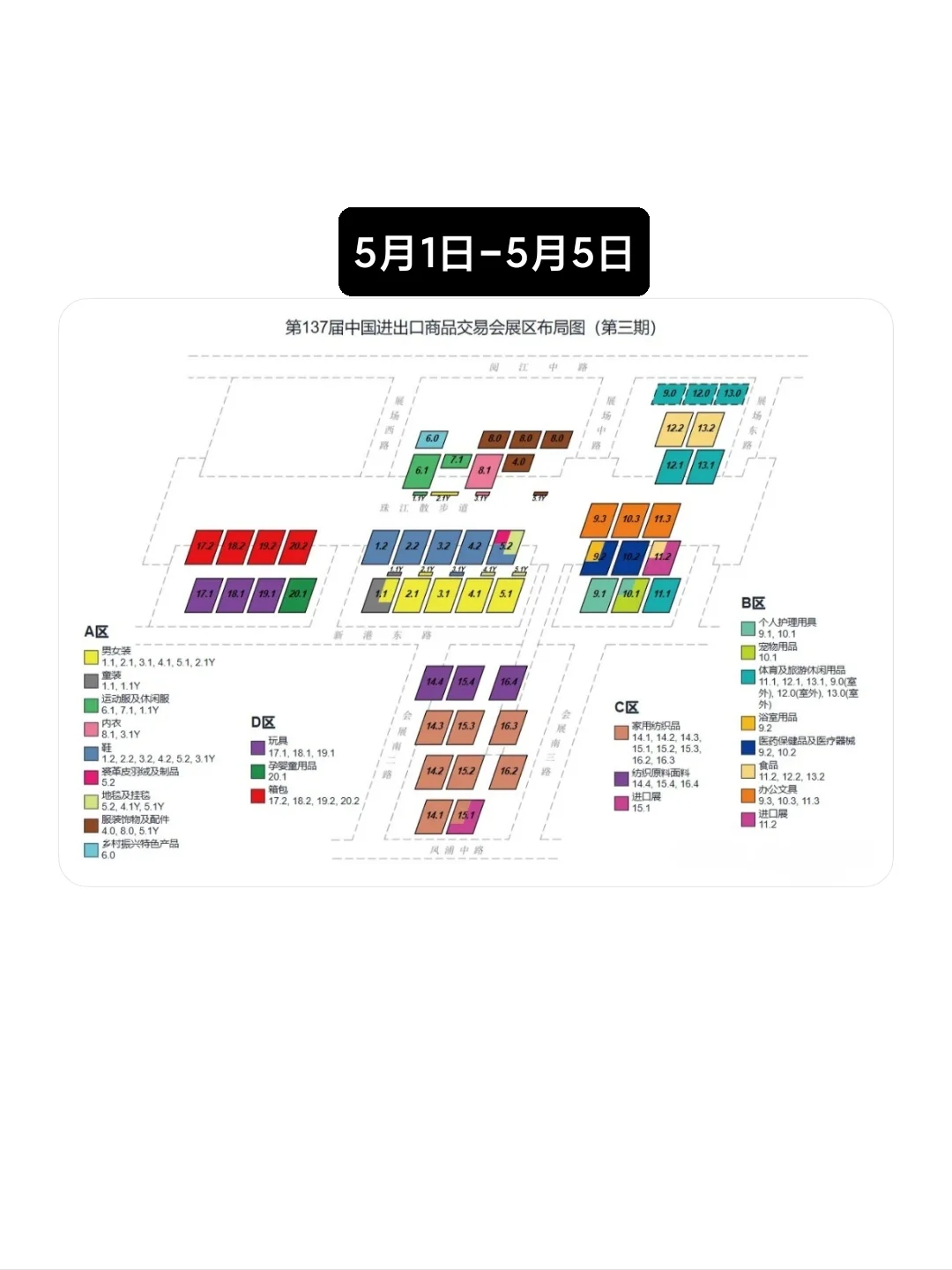 广交会参会指南✨手把手教你完成注册