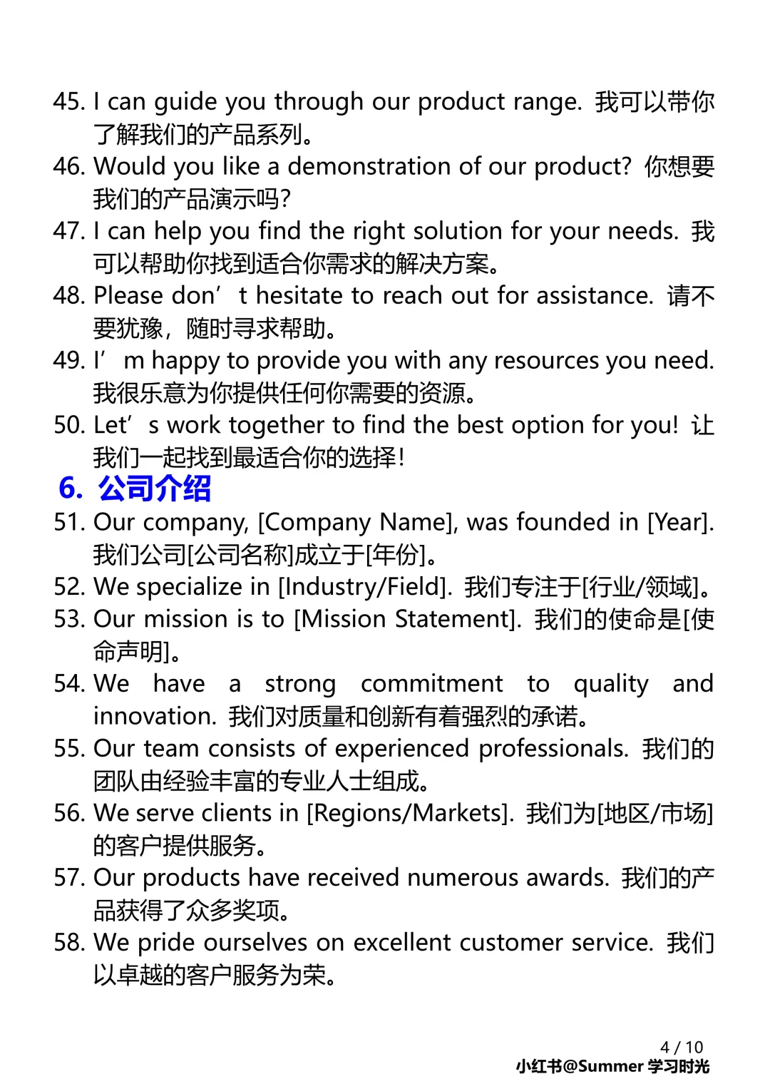 外贸展会英文?让客人最后只记得你?