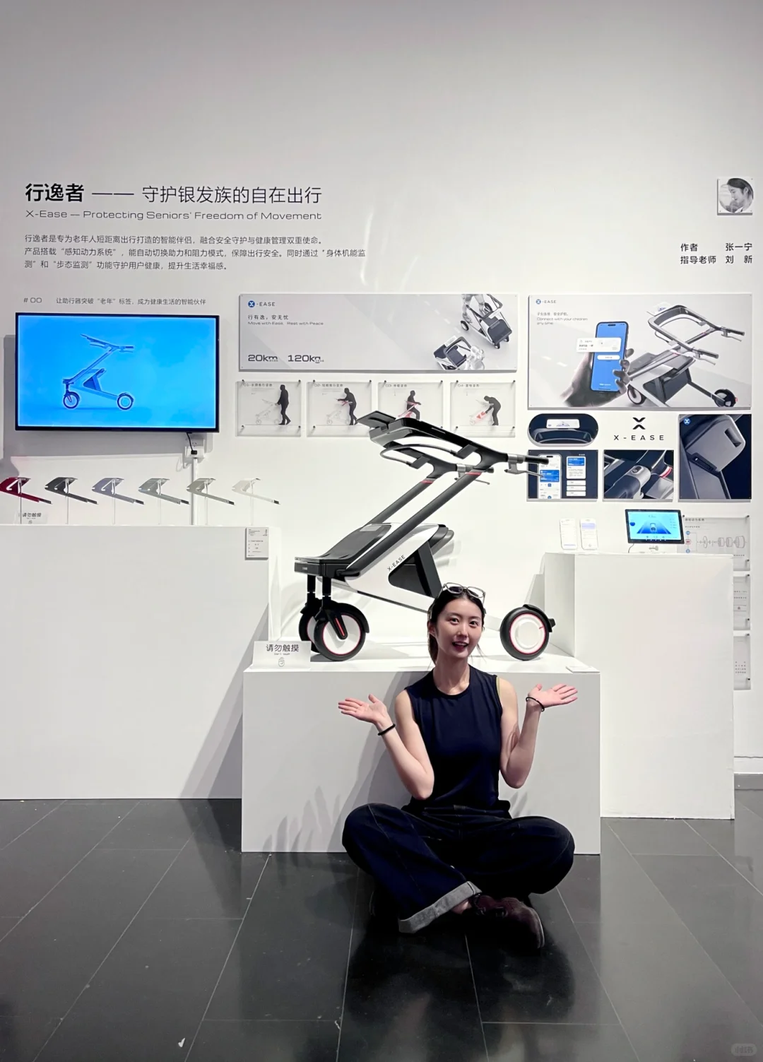 清华美院毕设展｜行逸者探索智能老龄化社会
