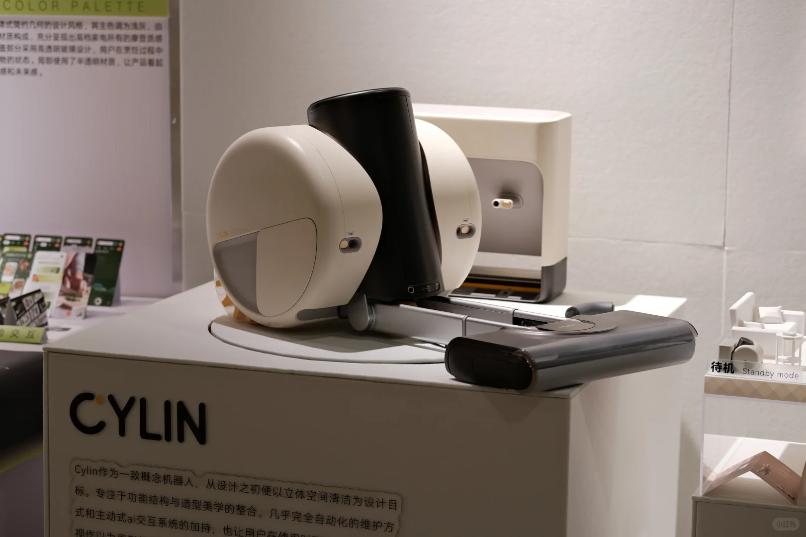 Cylin 你的空间清洁管家