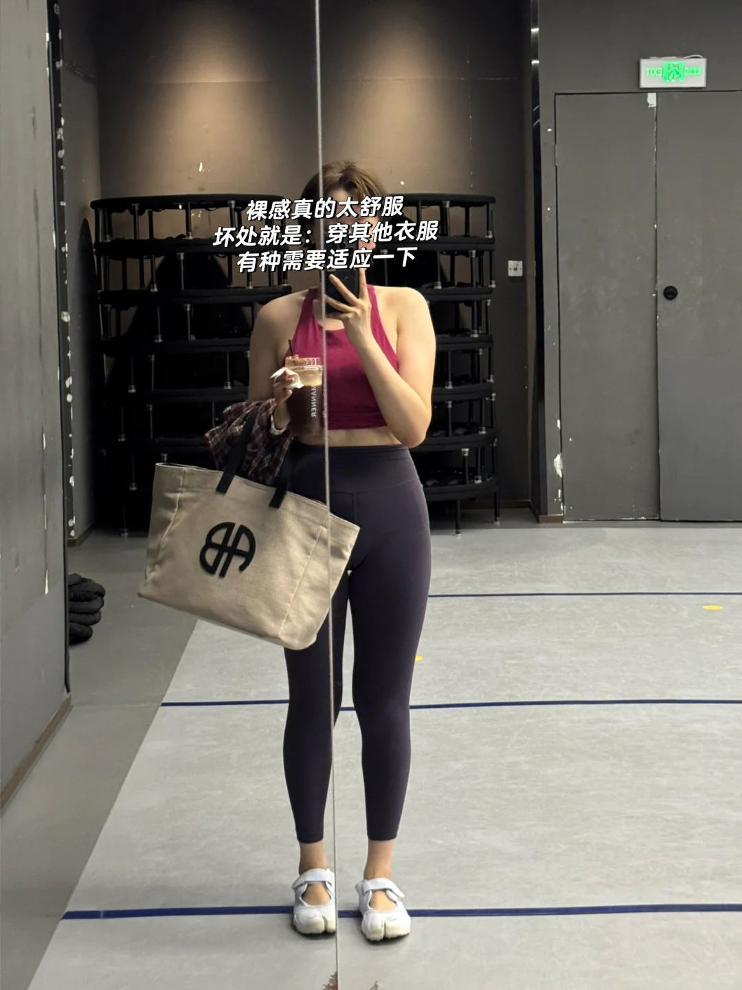 这几年穿瑜伽裤最大的快乐：先请柔软对自己