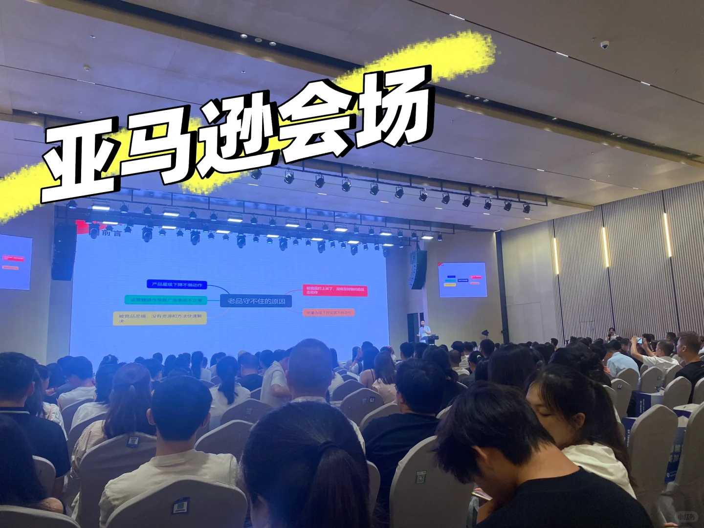 精品卖家亚马逊展会