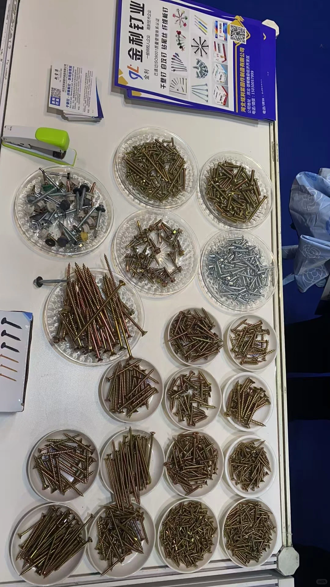 钉业展会，满满干货！干壁钉厂家