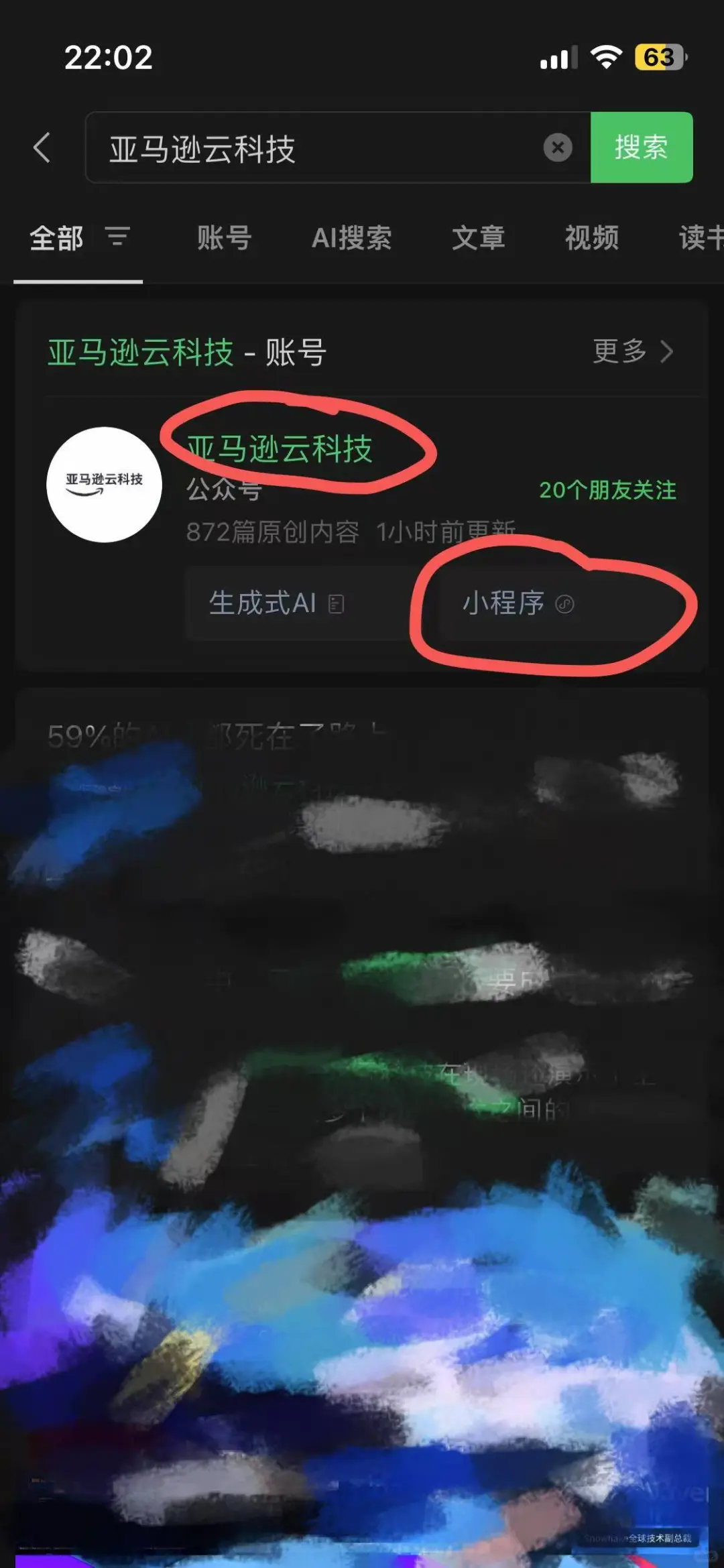 亚马逊云科技展打卡领礼品攻略