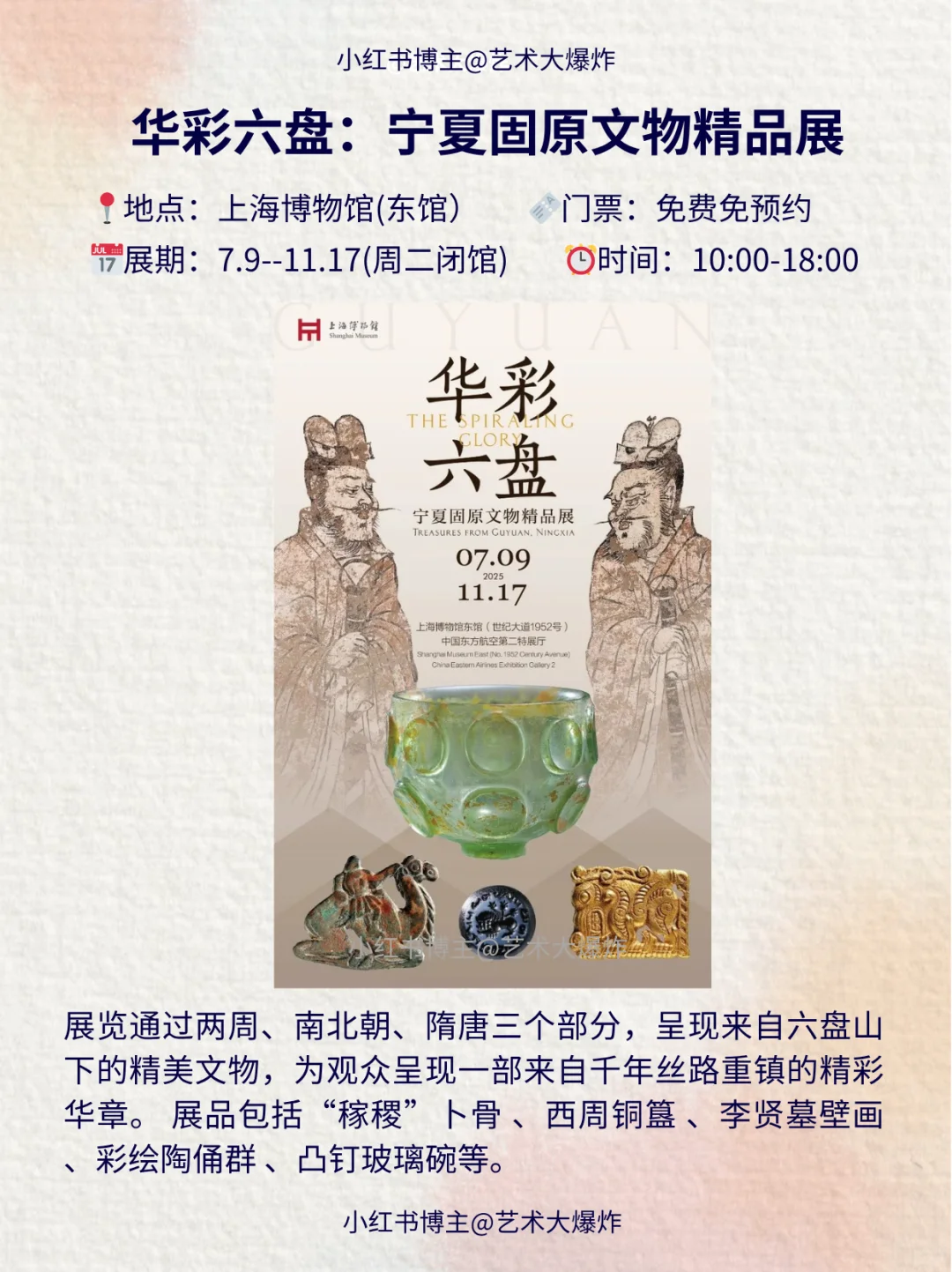 ?上海7月看展攻略?良心推荐16个展览