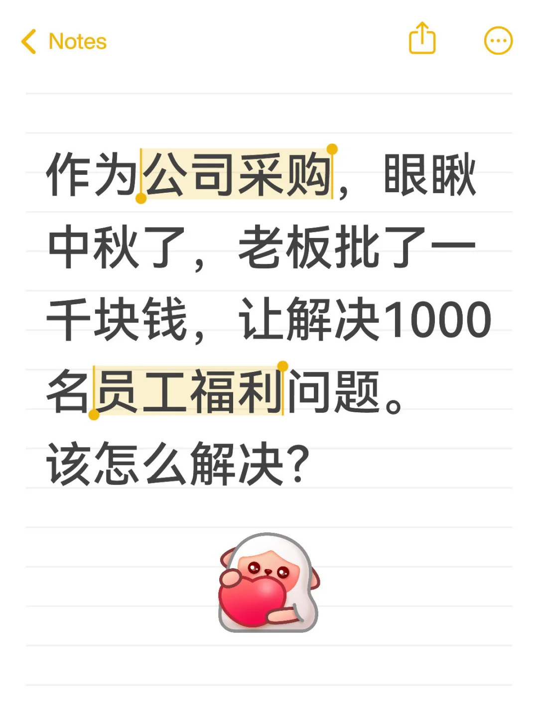 花不完根本花不完