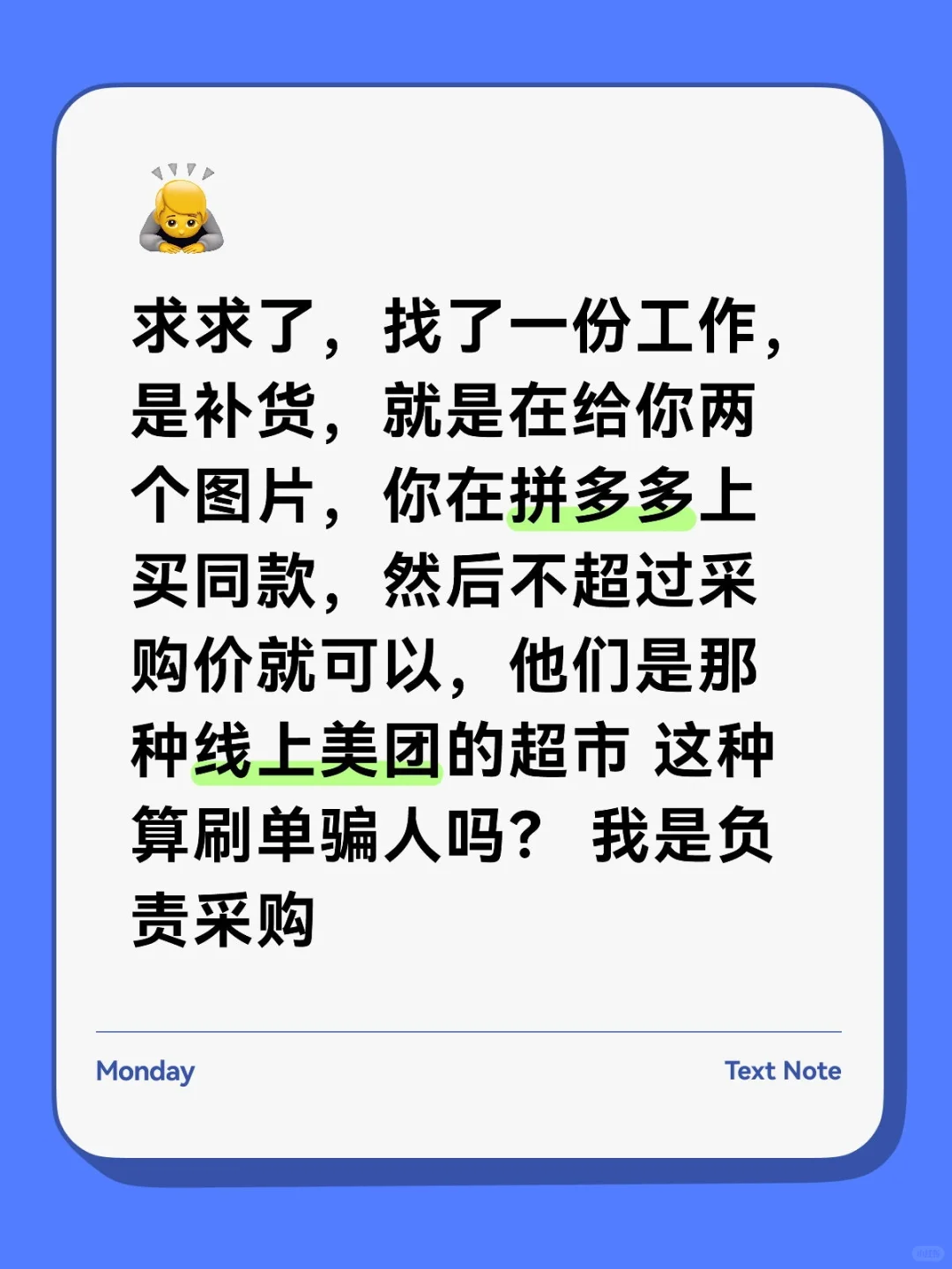帮我看看，这是刷单吗？