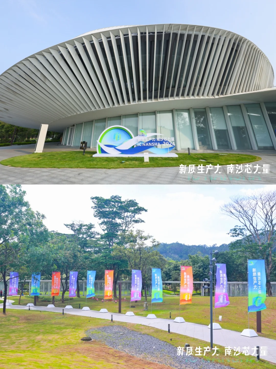 会展案例 | 芯谋第三届 IC NANSHA 大会