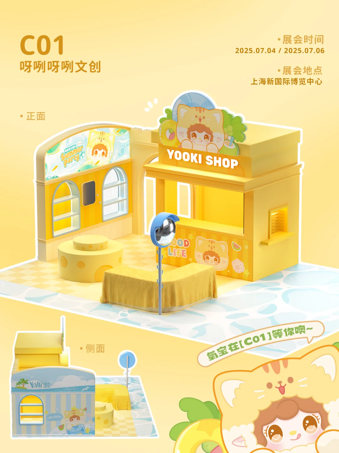 展会NEWS?｜真的有人可以拒绝喵吗？?
