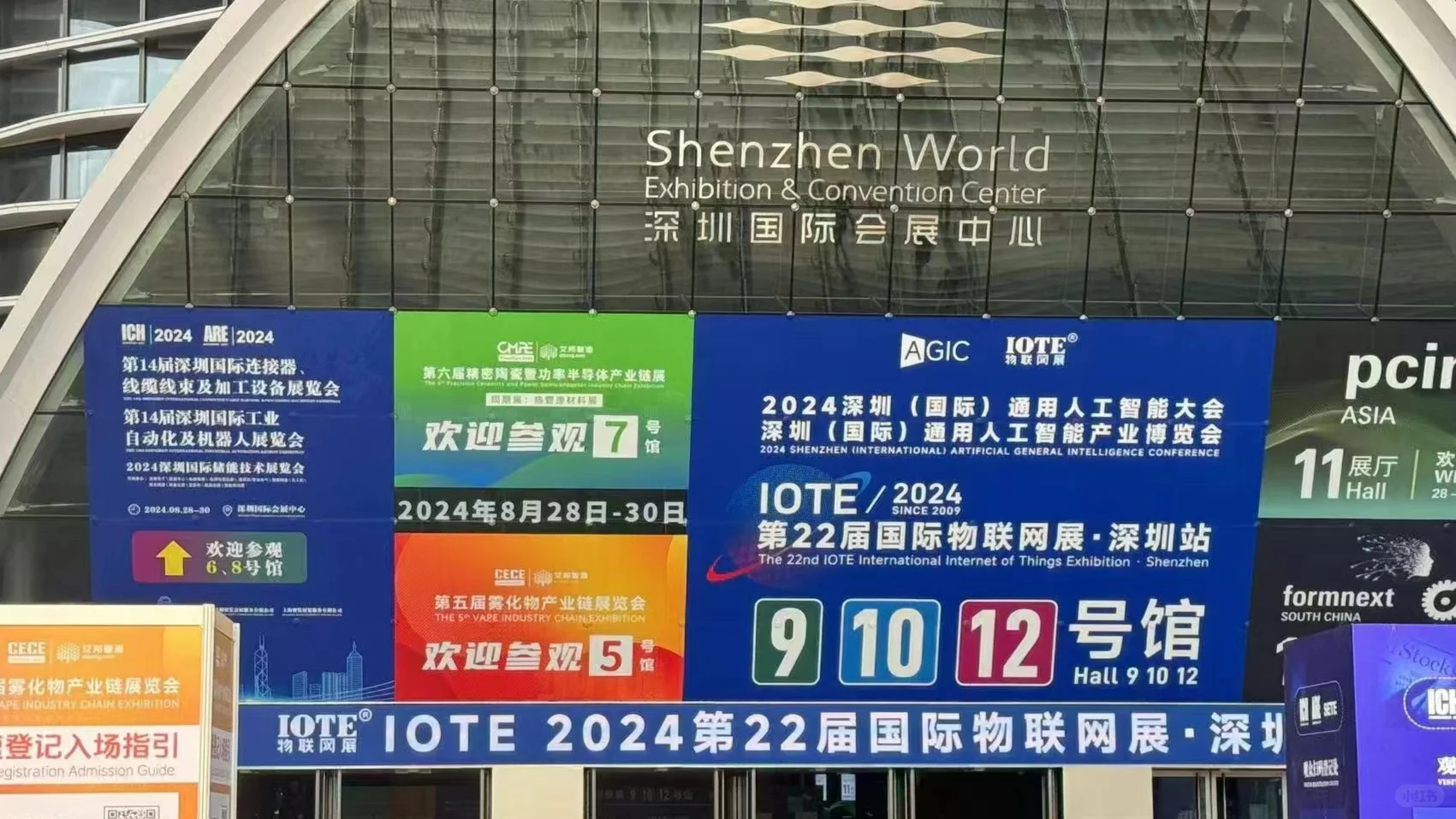 物联展兼职！