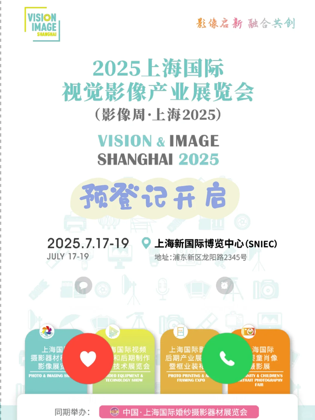 影像人速集合！上海视觉影像展 7 月登场