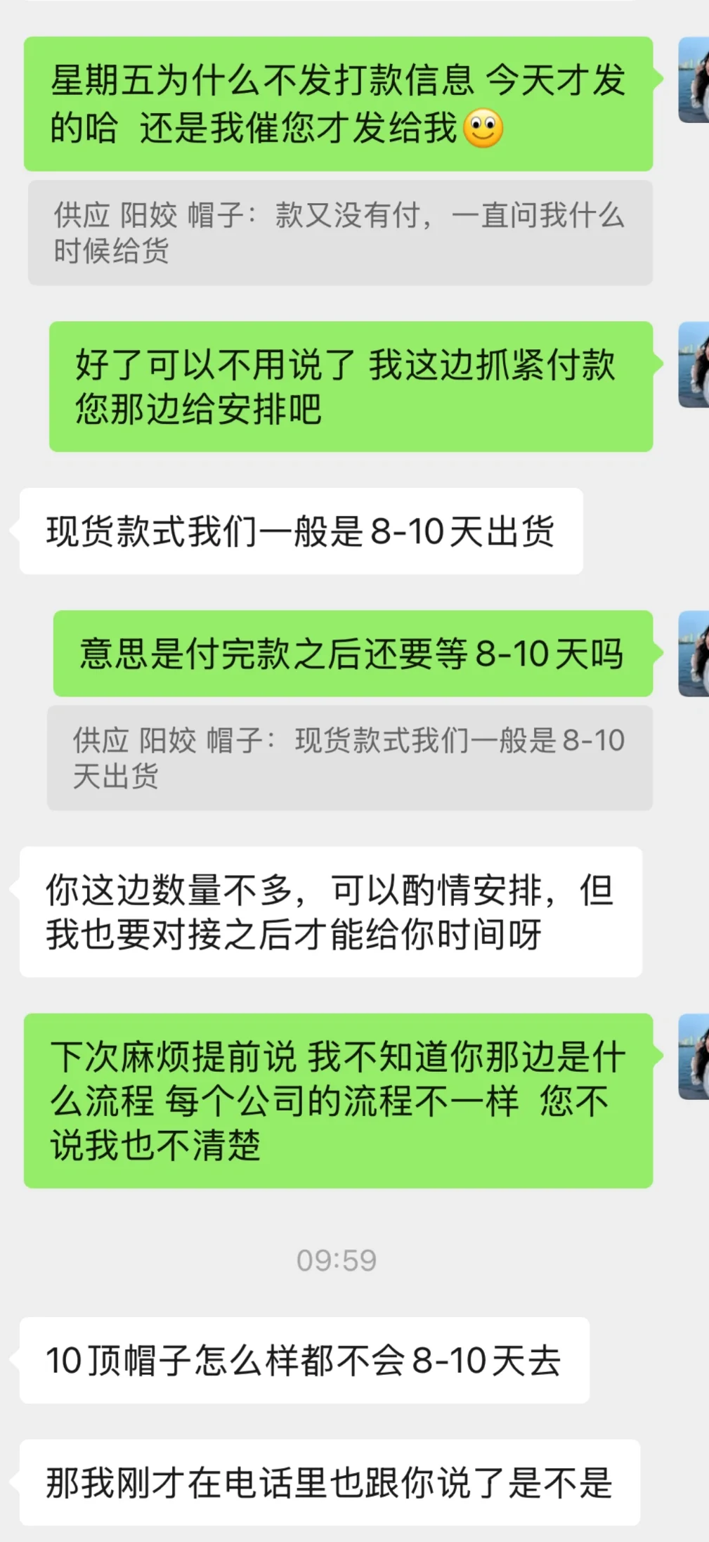 遇到**业务员怎么办！！！