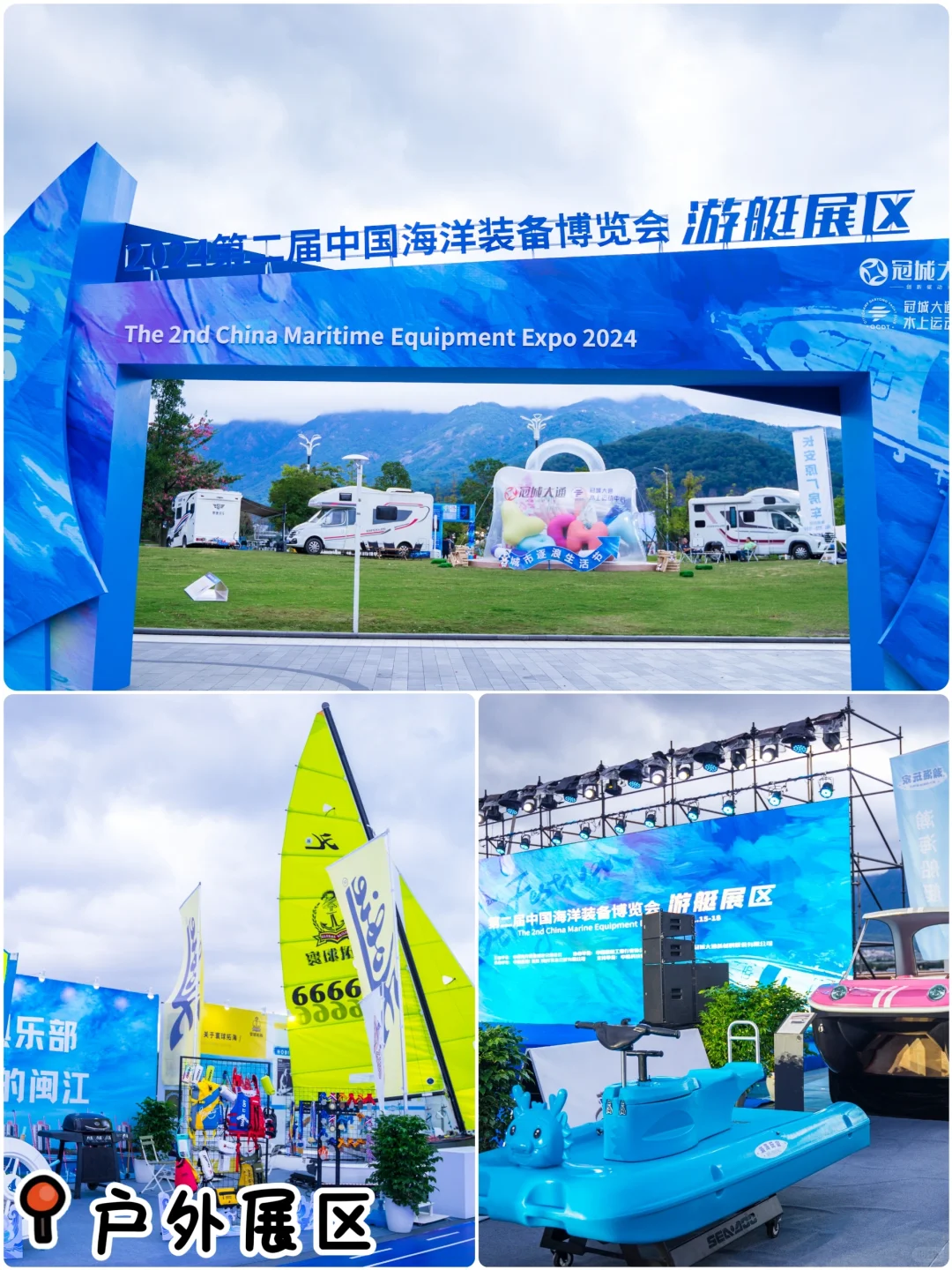 世界航海装备大会，福建馆连江展台太古风了