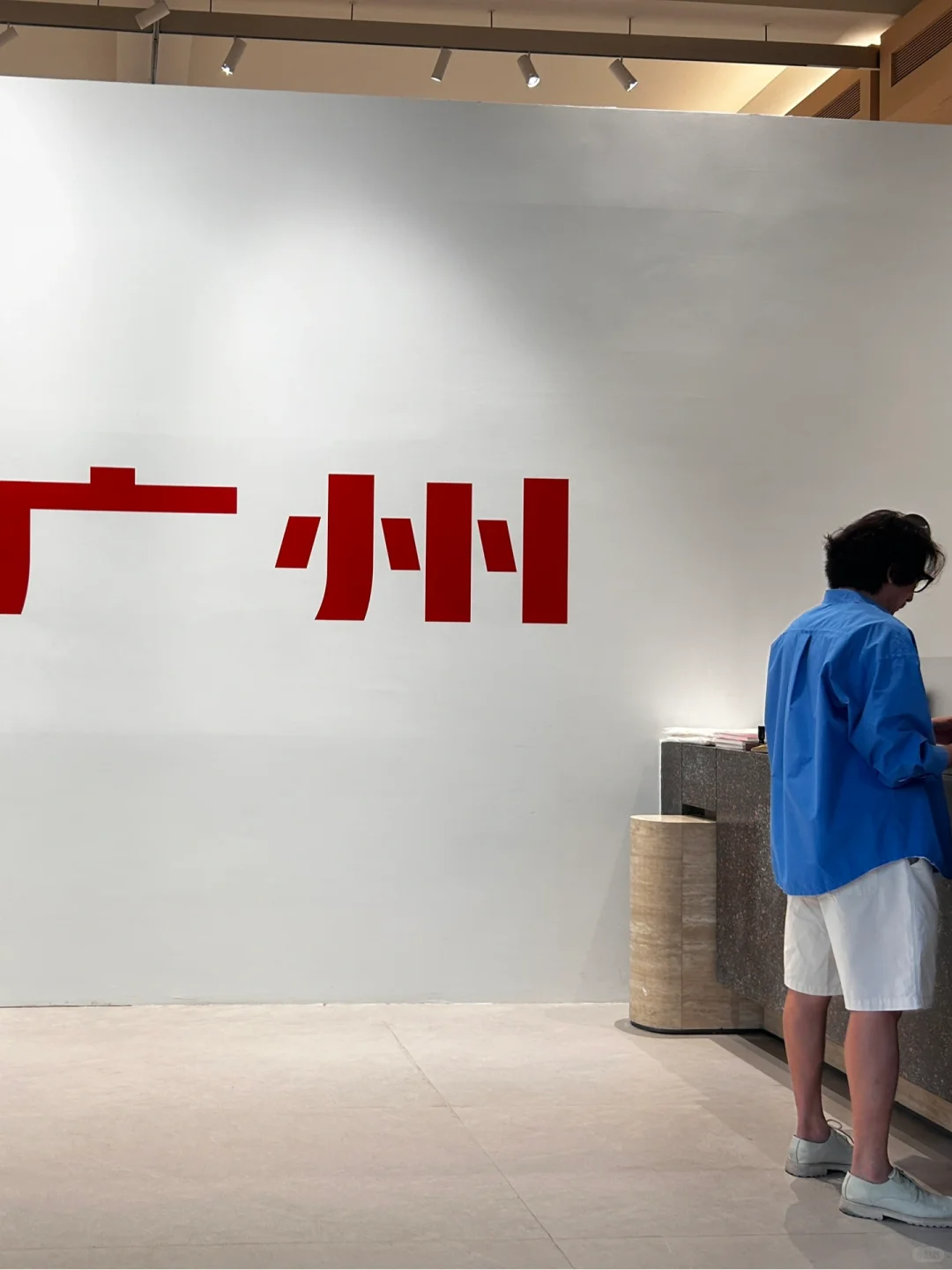 日常看展