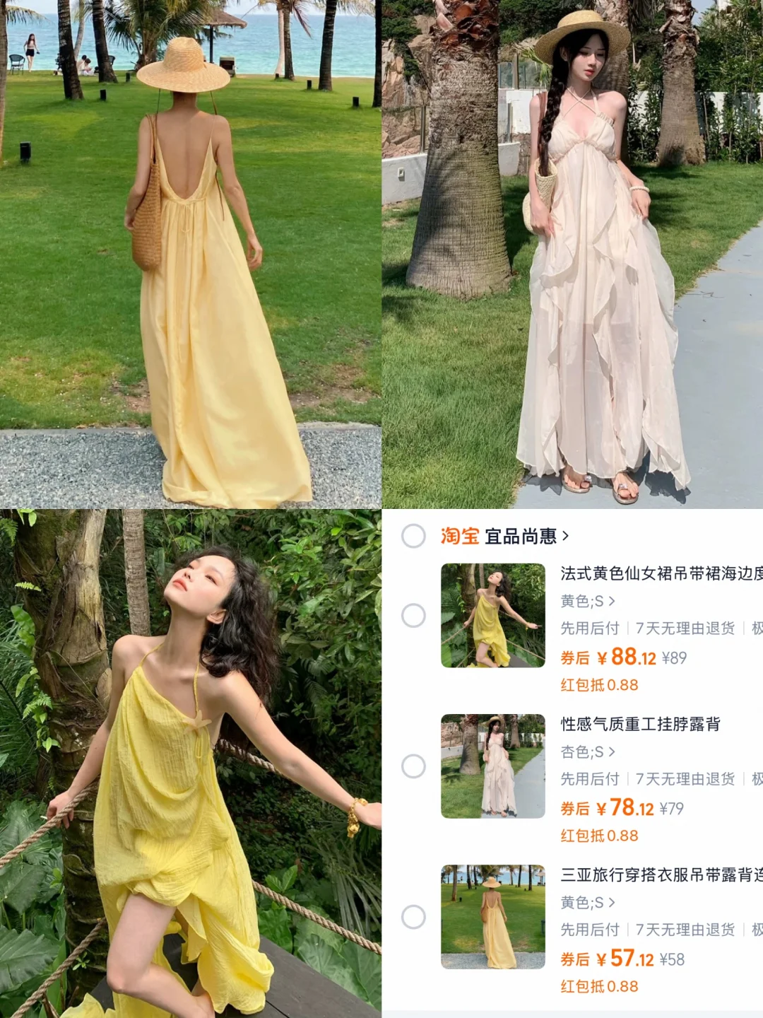 海边就这样穿?一定出片?