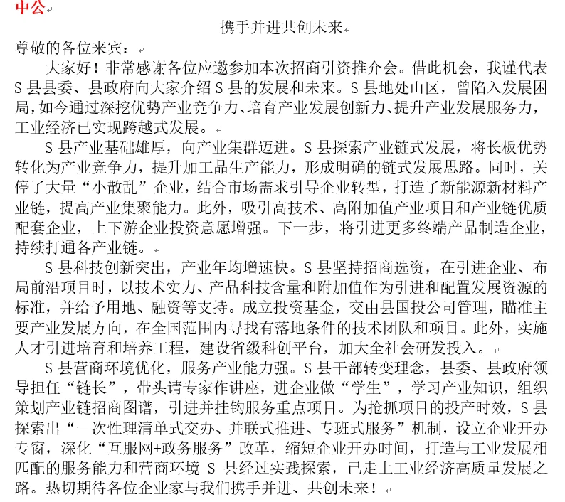 福建申论答案对比｜23福建县乡卷第四题