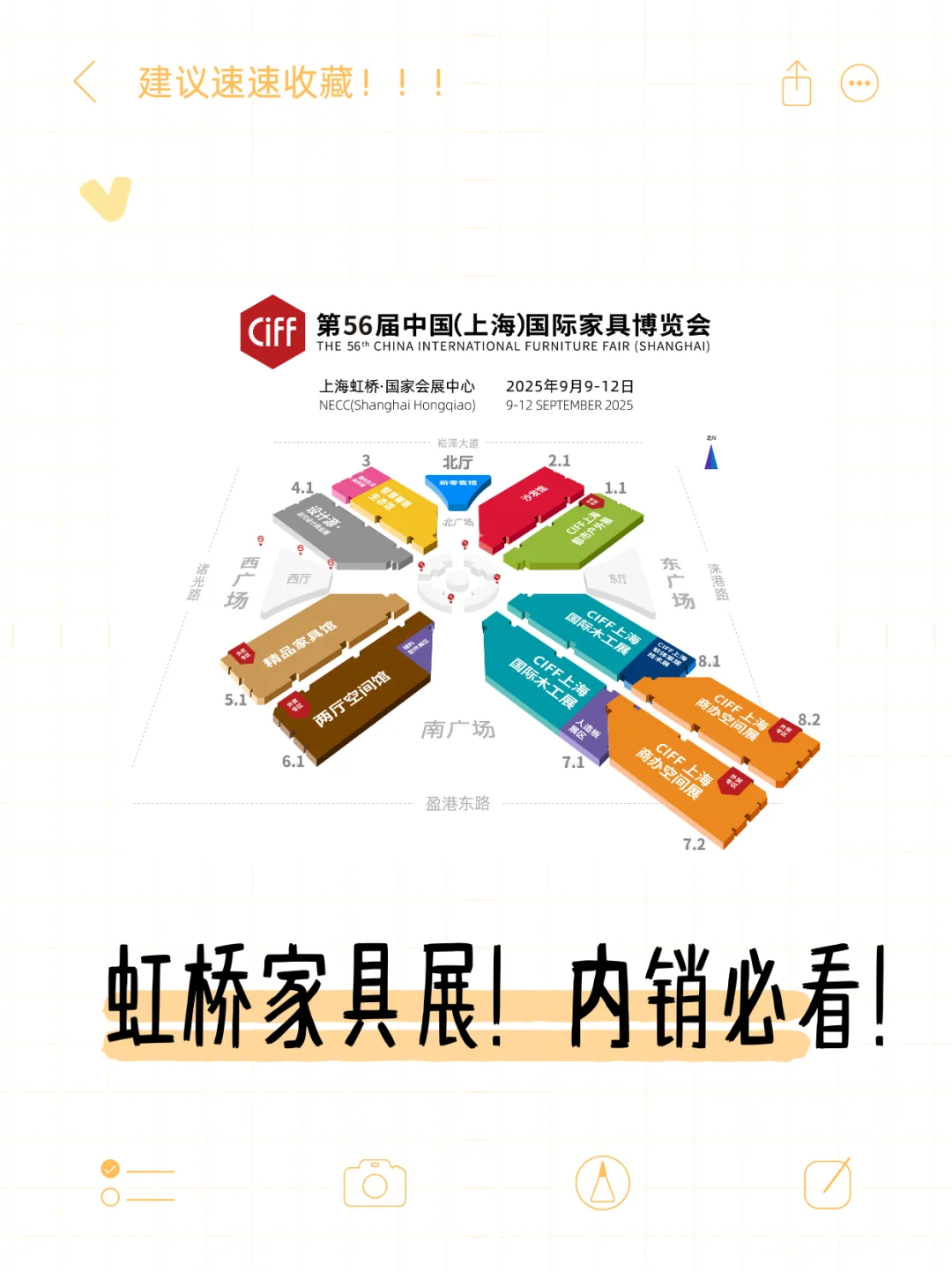 一张图说清上海两大家具展的区别！