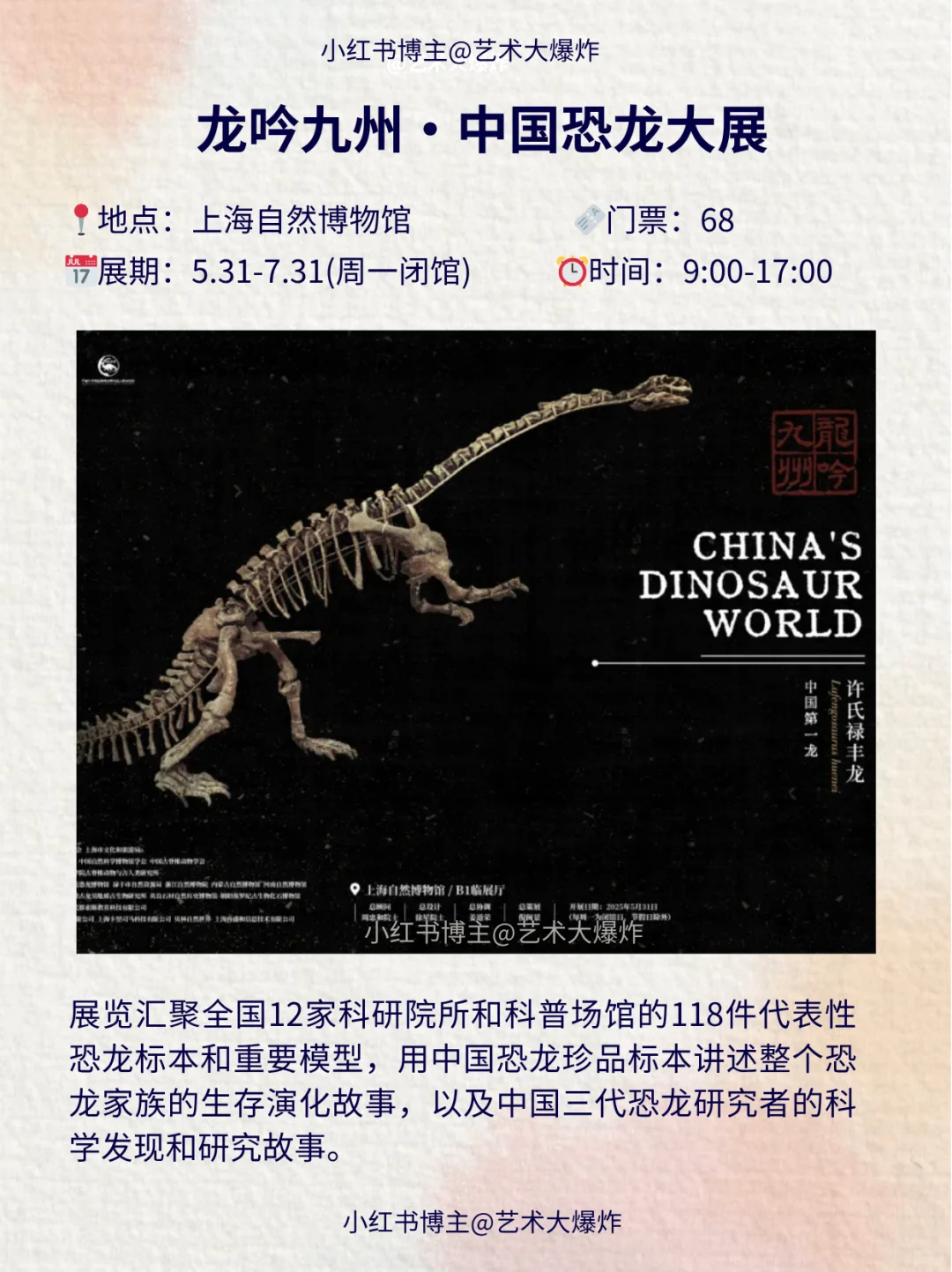 ?上海7月看展攻略?良心推荐16个展览