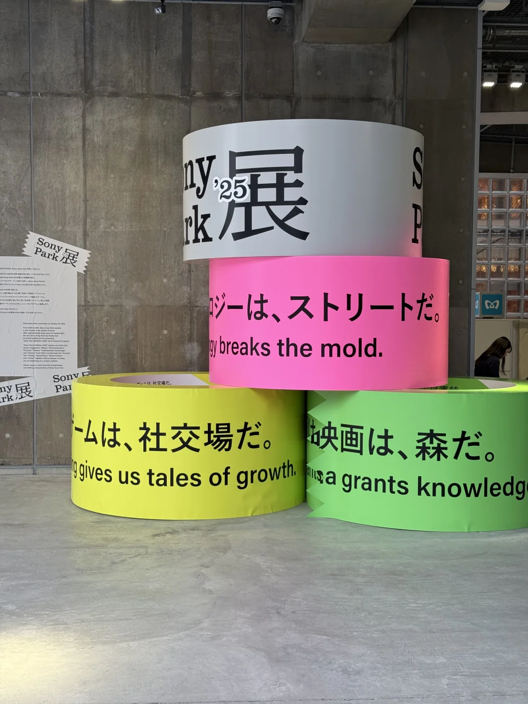 设计散步 ｜错过索尼公园艺术展，你们别错过