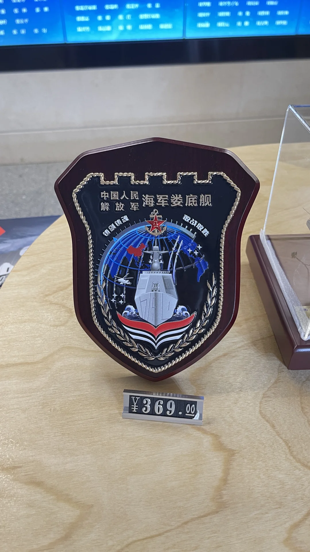 上海盖章·上海船舶工业文物史料展