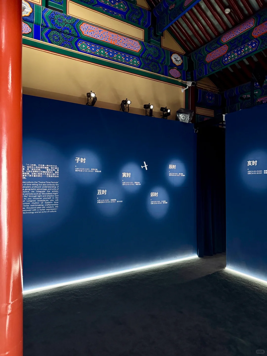 北京胡同里看展！浪琴表祖鲁时间1925艺术展