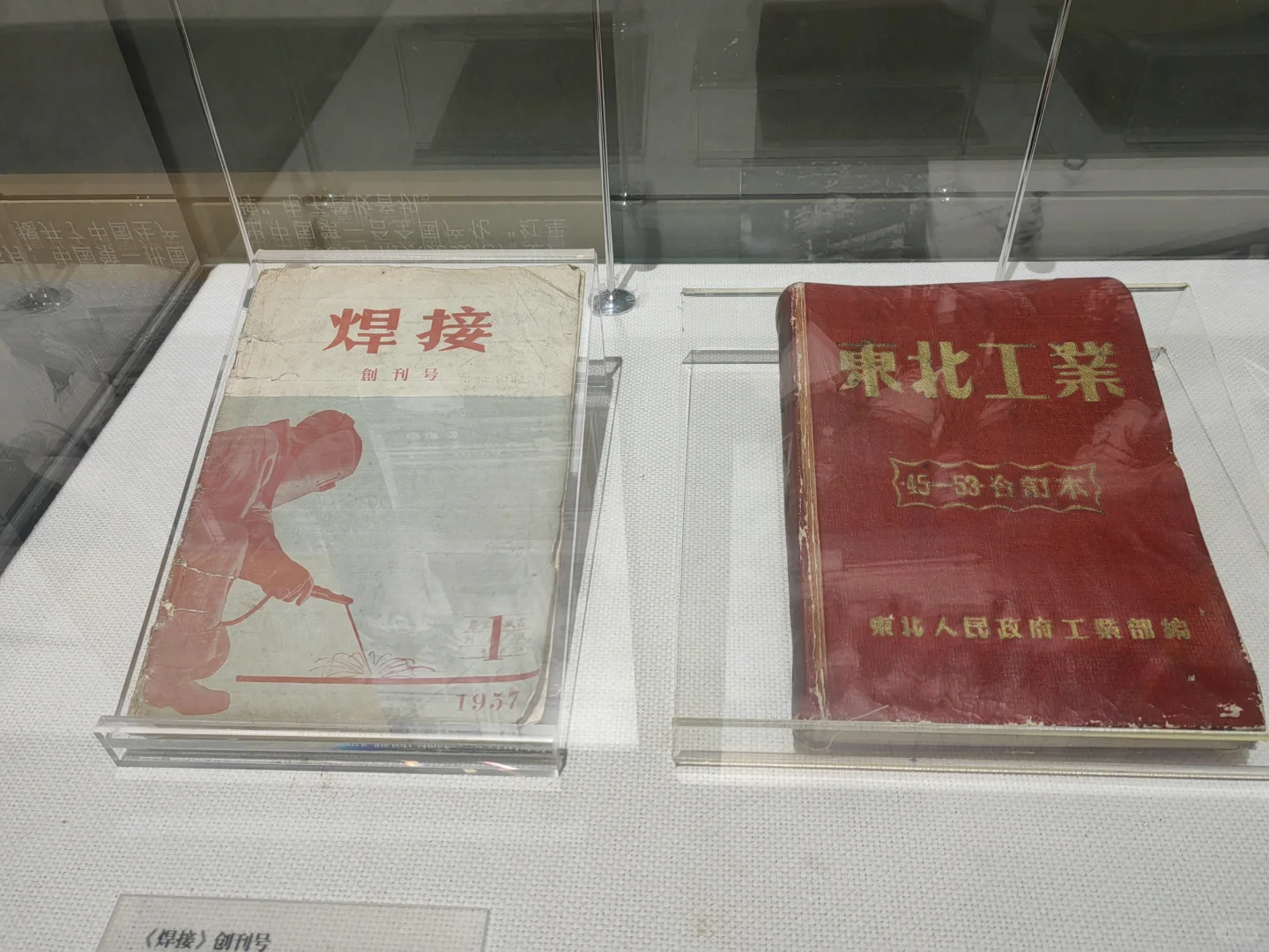 沈阳——中国工业博物馆