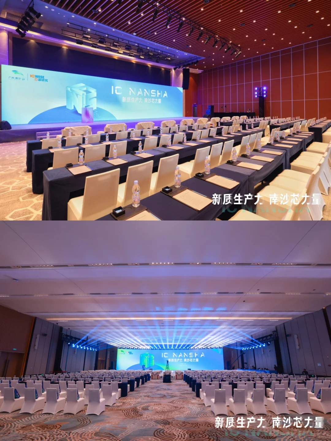 会展案例 | 芯谋第三届 IC NANSHA 大会