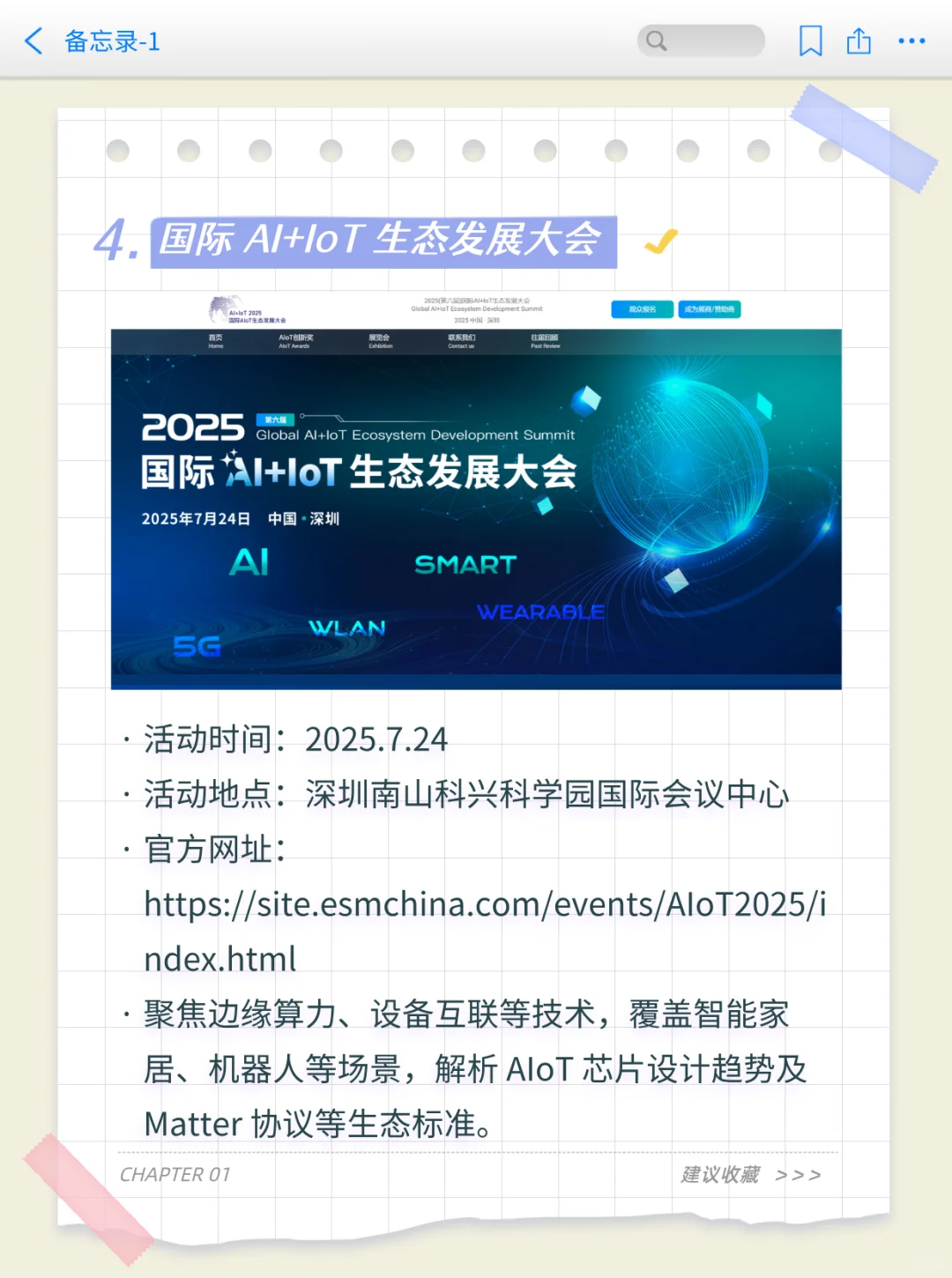?7-8 月 AI 狂欢月！国内这 10 场神仙会