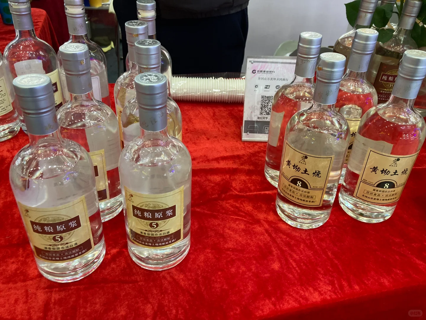 全国优质农产品展销会