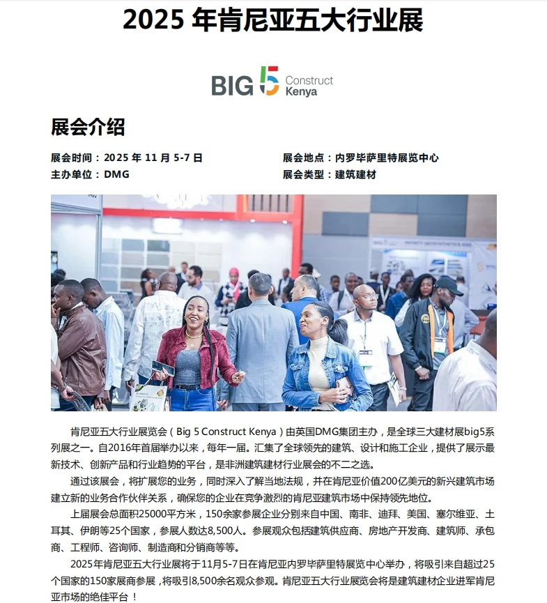 建材人必看！闭门造车？OUT！