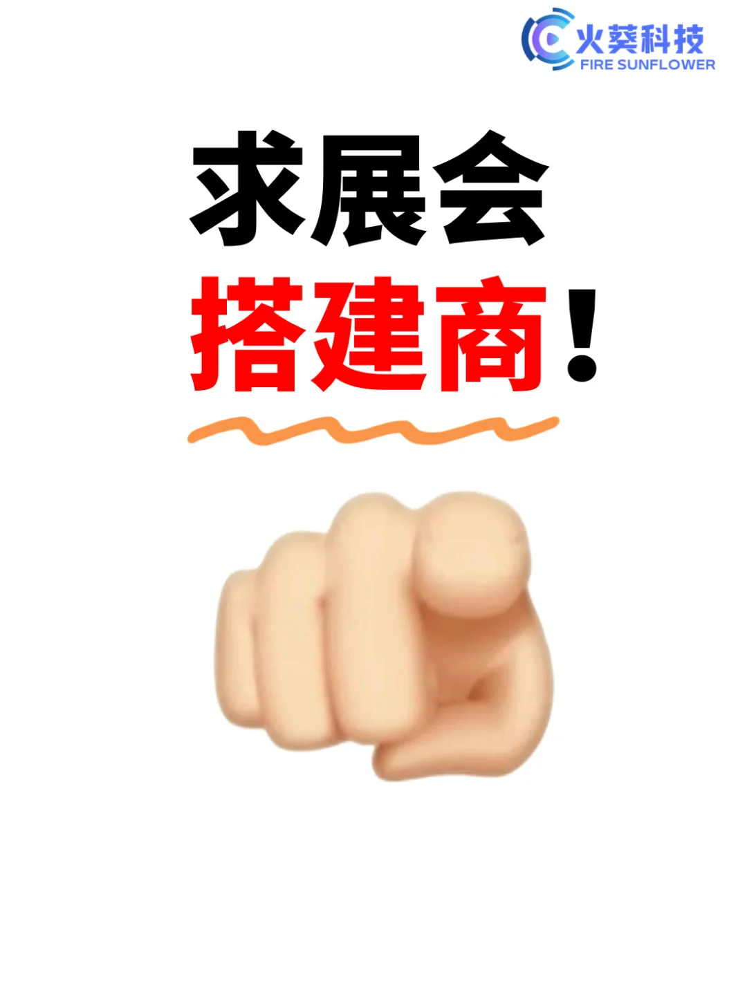 家电展\电子展\科技展!✨