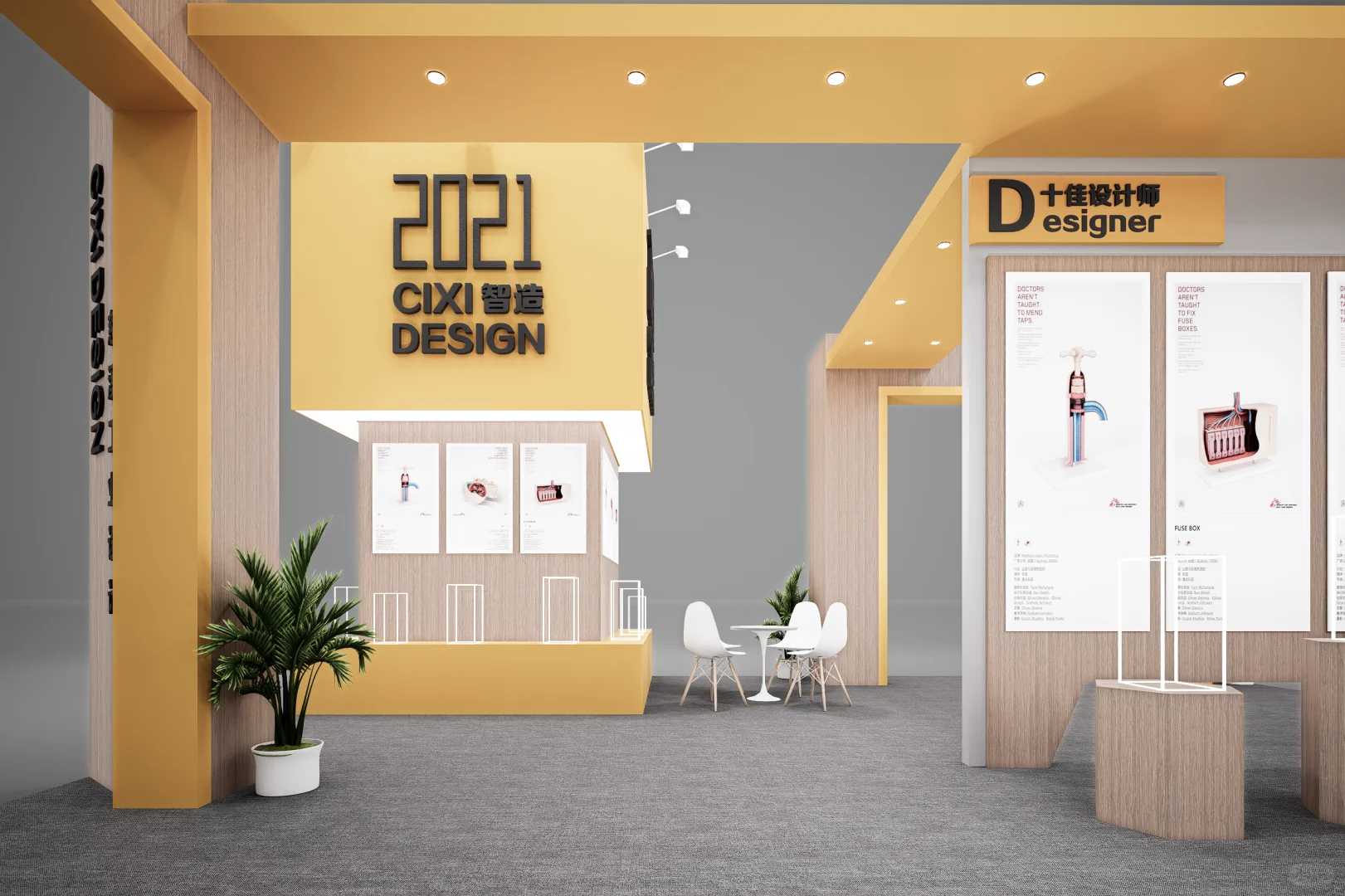 工业展，展会展台设计策划搭建！