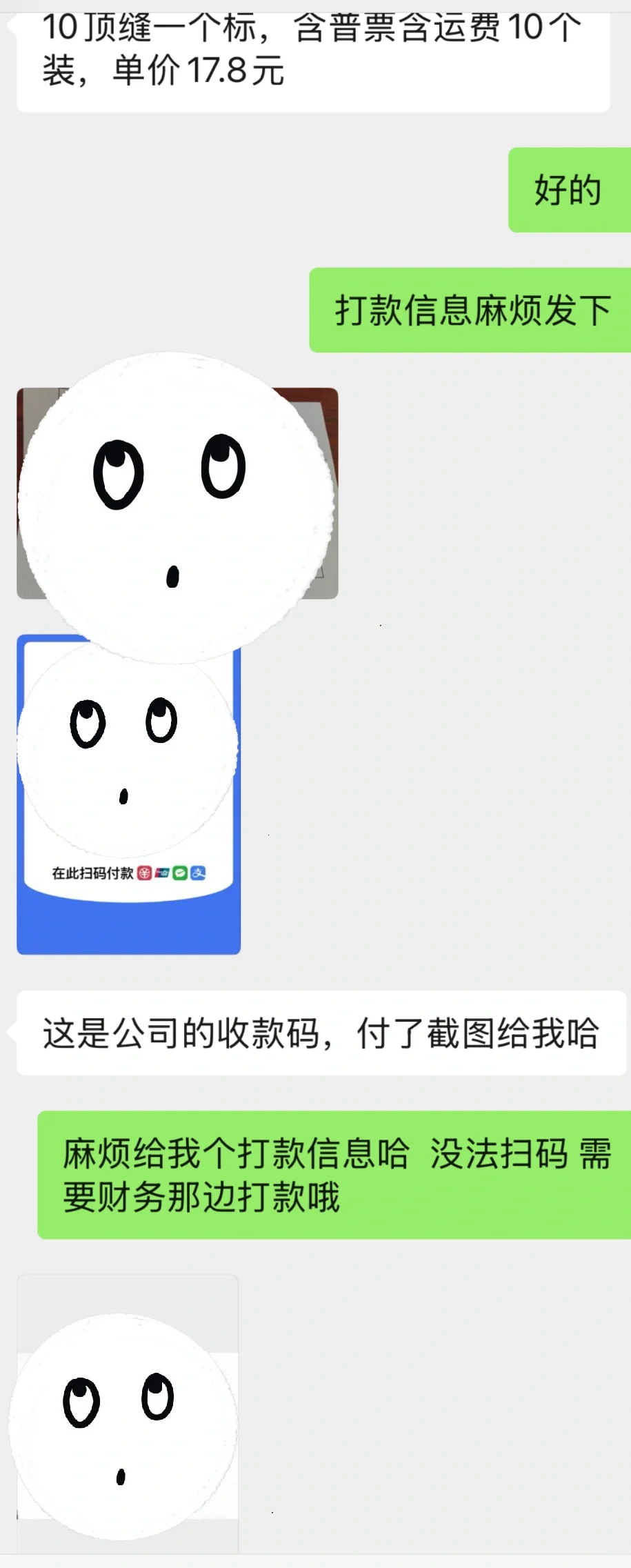 遇到**业务员怎么办！！！
