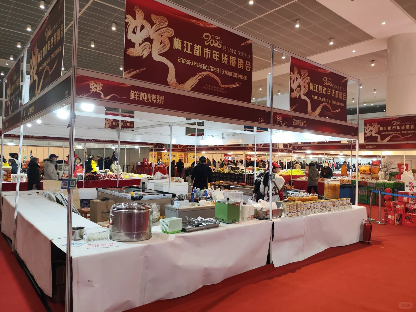 天津梅江年货展销会