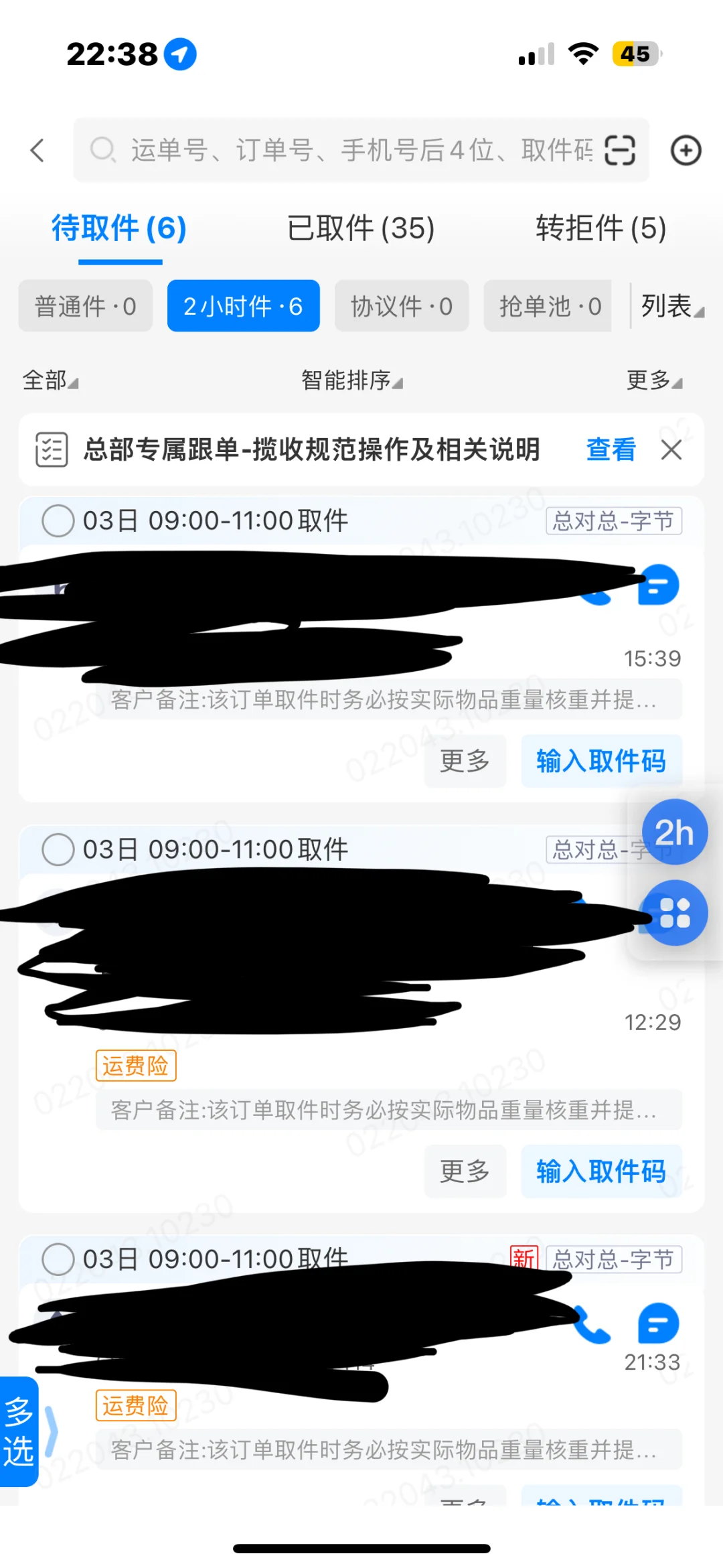 裸辞后 记录开小卖部的第199天