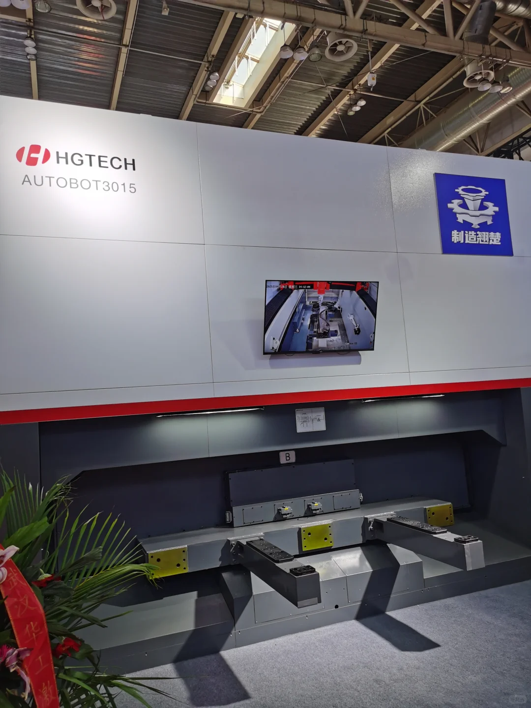 机床展上的一些硬核展示