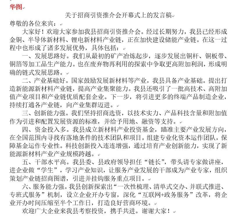 福建申论答案对比｜23福建县乡卷第四题