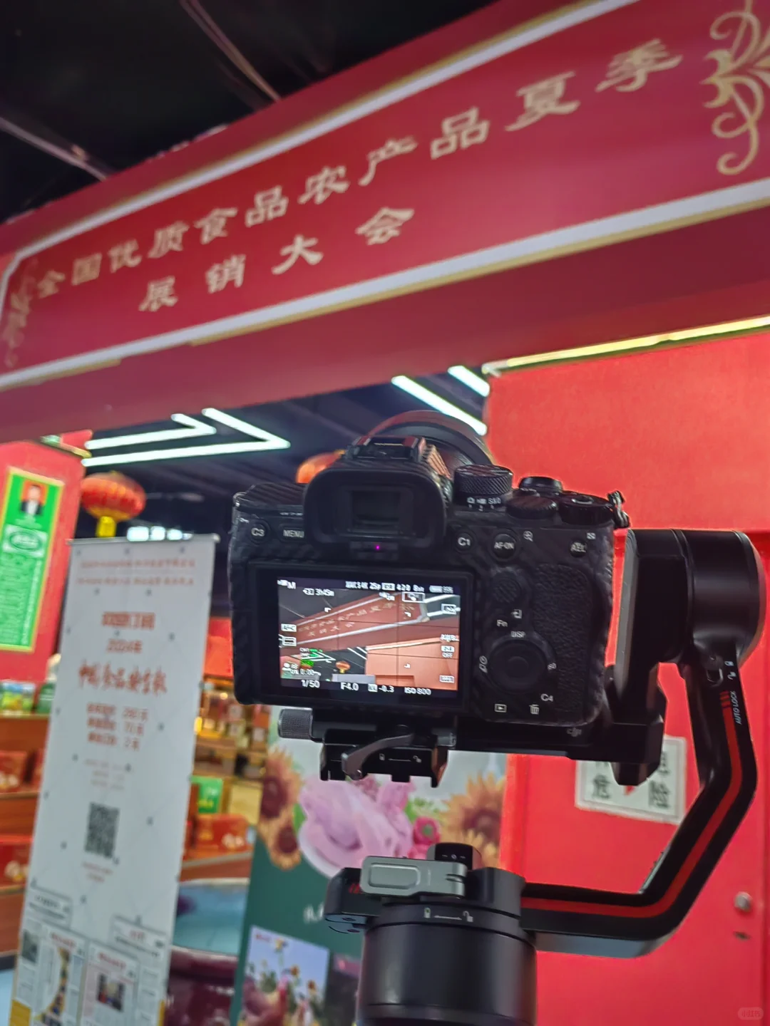 新发地农产品展销大会